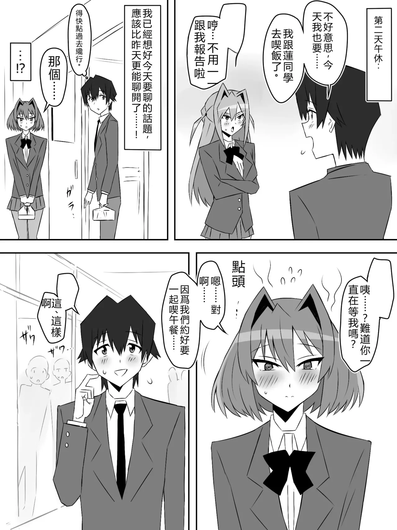 Page 52 of [Circle Kagemusya (Kagemusya)] Yume o Sousa suru Chikara o Te ni Ireta Ohanashi Ch. 4 [Chinese]