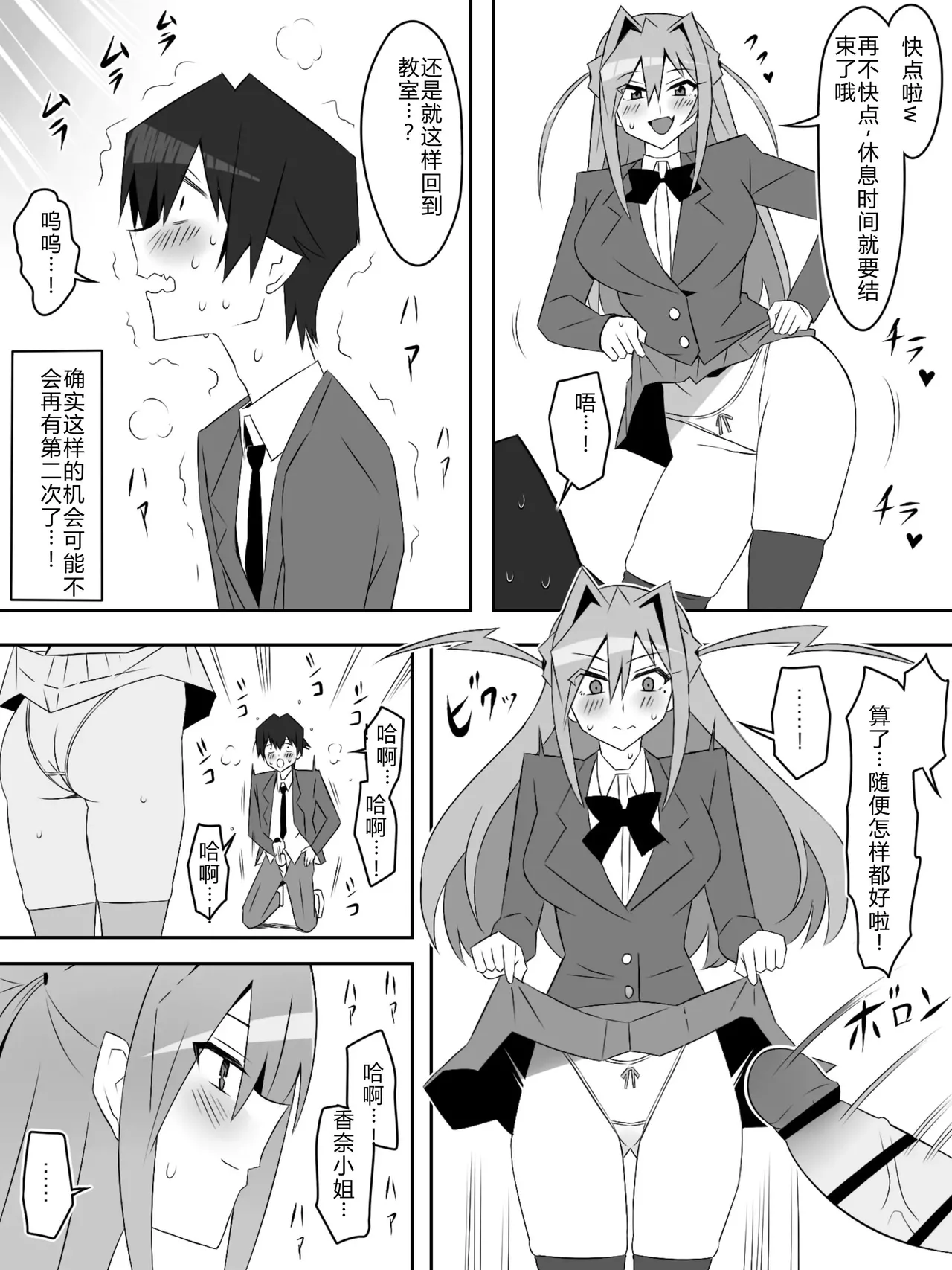 Page 33 of [Circle Kagemusya (Kagemusya)] Yume o Sousa suru Chikara o Te ni Ireta Ohanashi Ch. 5 [Chinese]