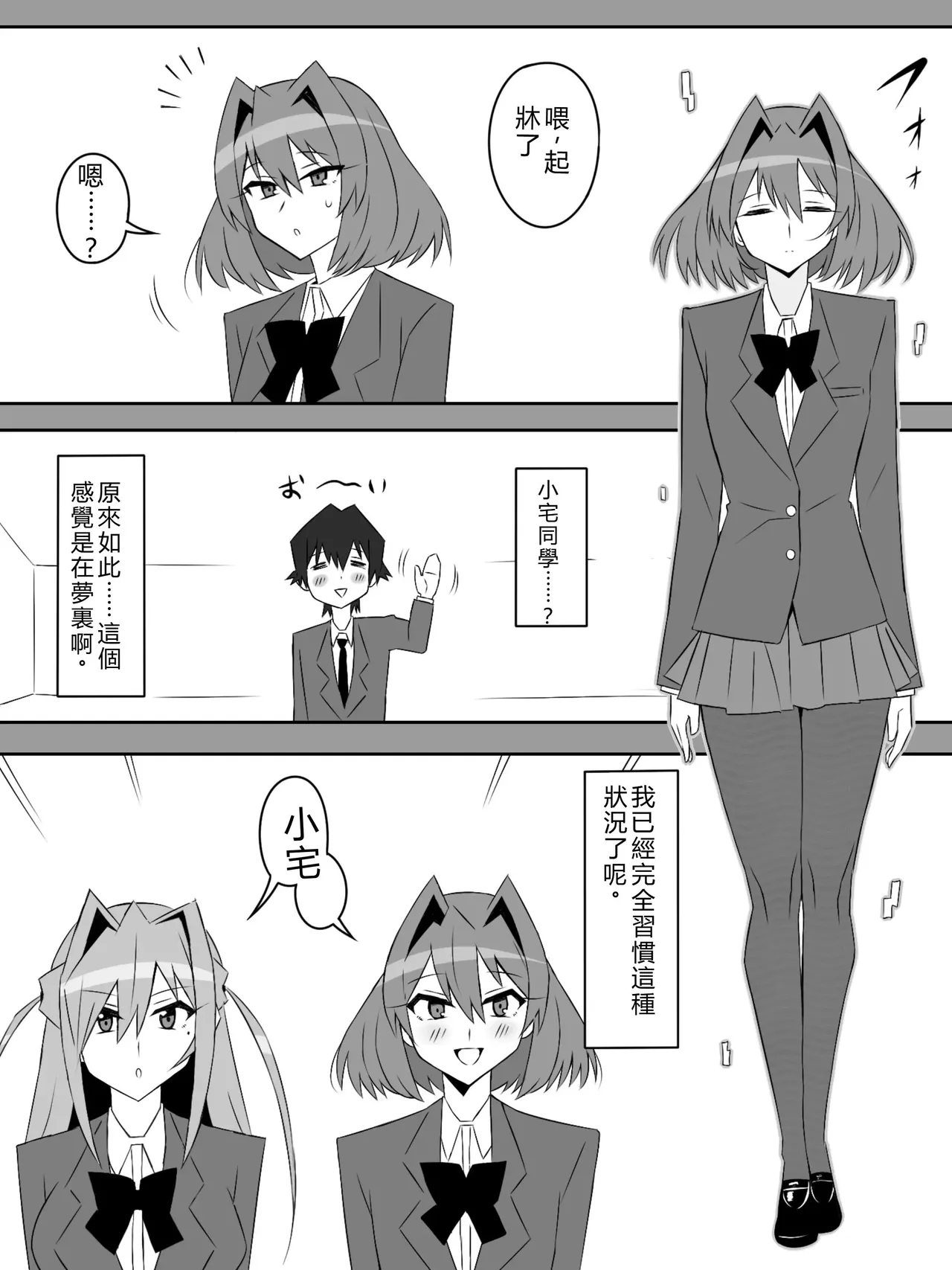 Page 4 of [Circle Kagemusya (Kagemusya)] Yume o Sousa suru Chikara o Te ni Ireta Ohanashi Ch. 5 [Chinese]