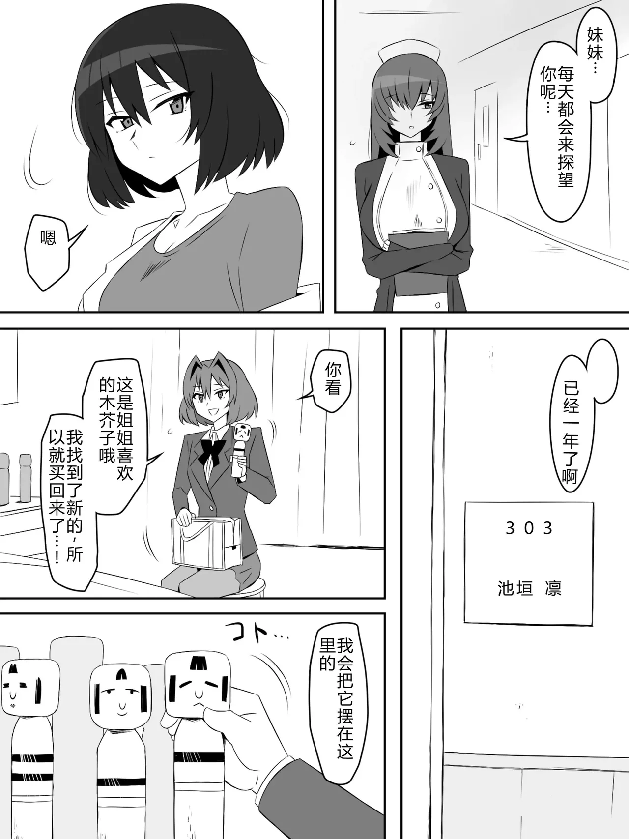 Page 40 of [Circle Kagemusya (Kagemusya)] Yume o Sousa suru Chikara o Te ni Ireta Ohanashi Ch. 5 [Chinese]