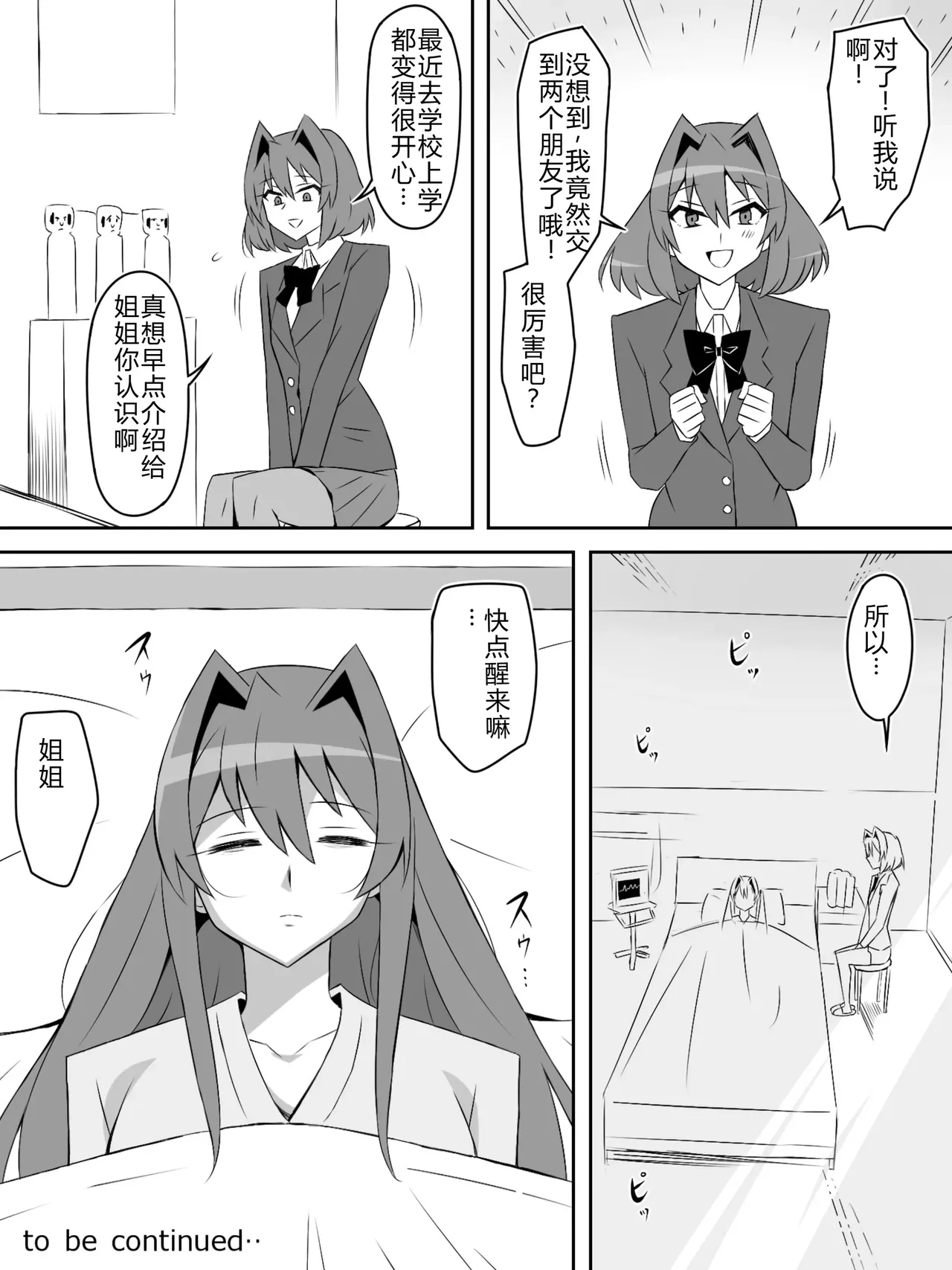 Page 41 of [Circle Kagemusya (Kagemusya)] Yume o Sousa suru Chikara o Te ni Ireta Ohanashi Ch. 5 [Chinese]