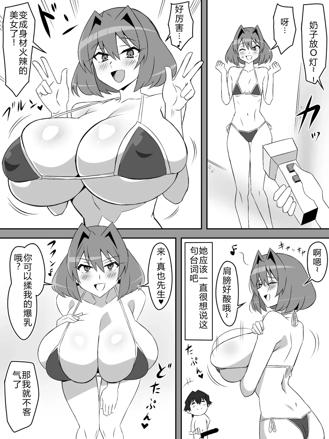 Page 44 of [Circle Kagemusya (Kagemusya)] Yume o Sousa suru Chikara o Te ni Ireta Ohanashi Ch. 5 [Chinese]