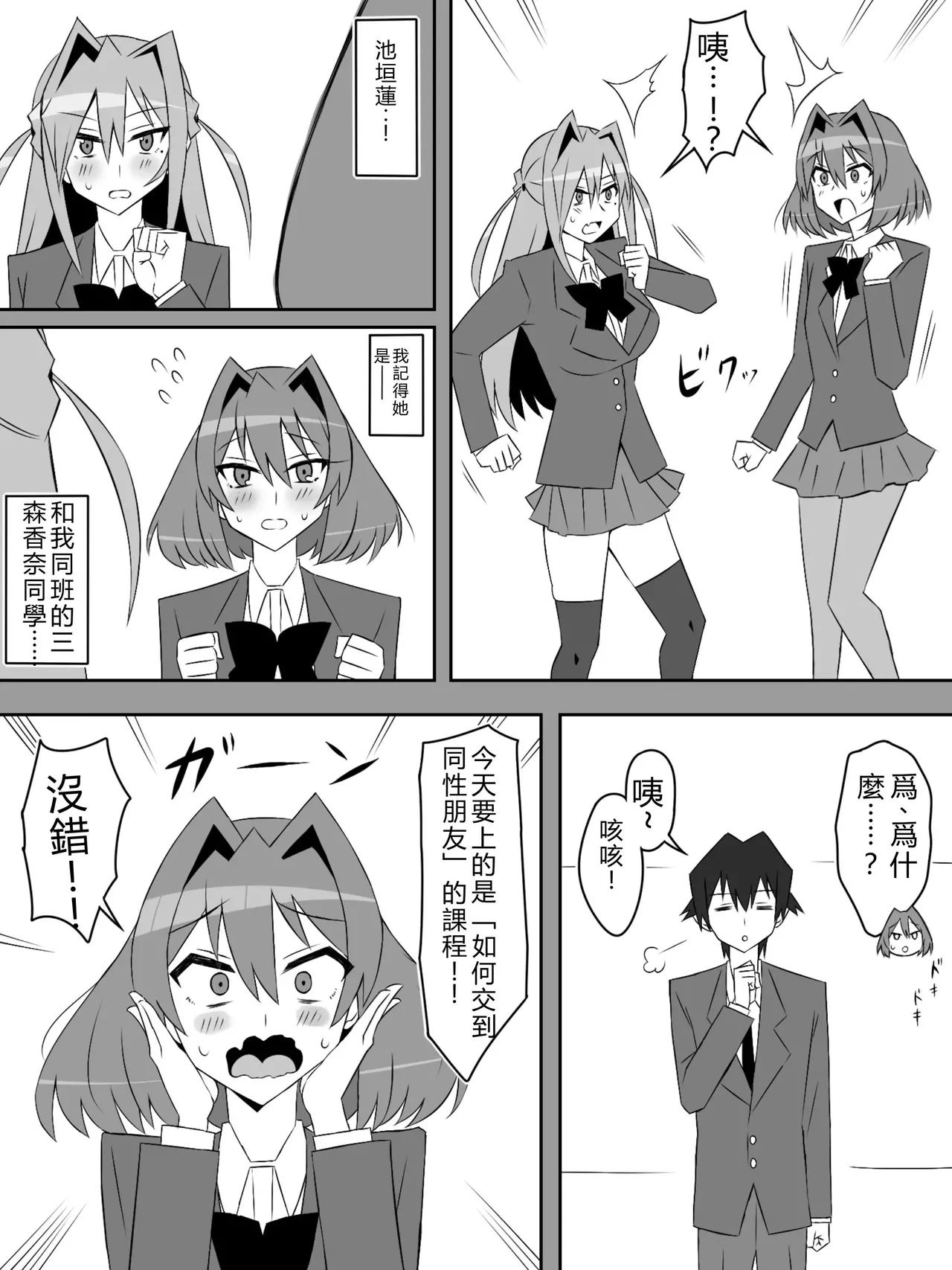 Page 5 of [Circle Kagemusya (Kagemusya)] Yume o Sousa suru Chikara o Te ni Ireta Ohanashi Ch. 5 [Chinese]