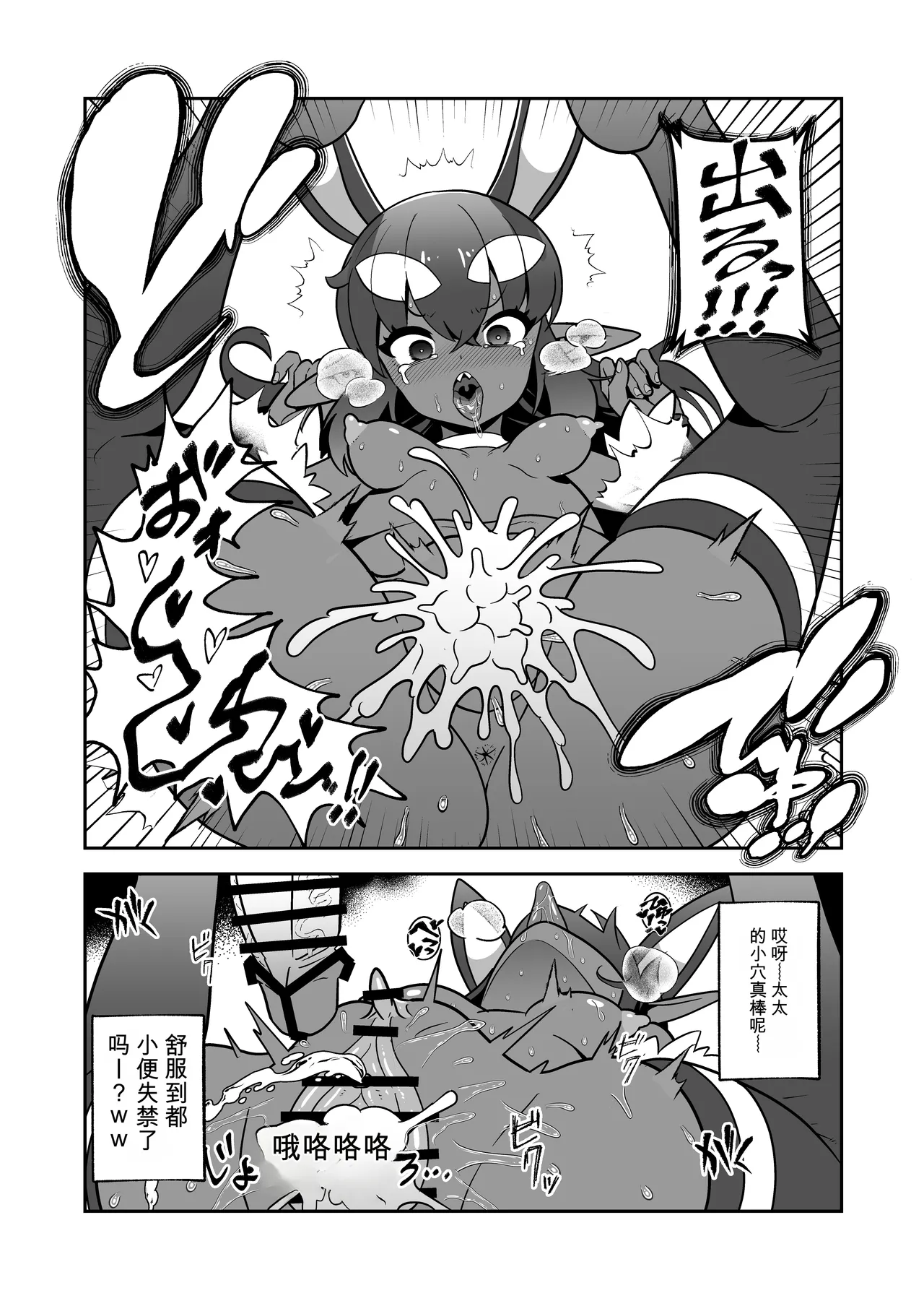 Page 19 of [Sutaco Rider (Matsuda Yuusuke)] Akuma Hitozuma Gangu Jigoku 【中文AI翻譯】