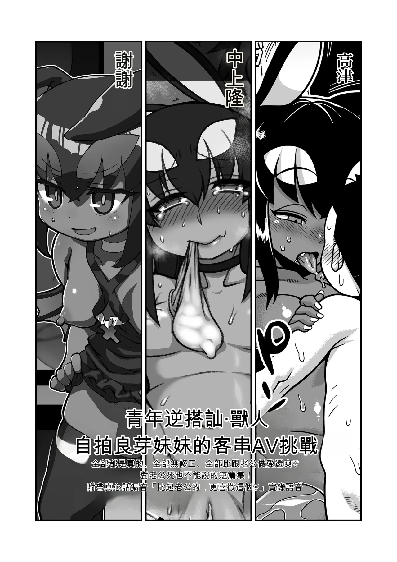 Page 32 of [Sutaco Rider (Matsuda Yuusuke)] Akuma Hitozuma Gangu Jigoku 【中文AI翻譯】