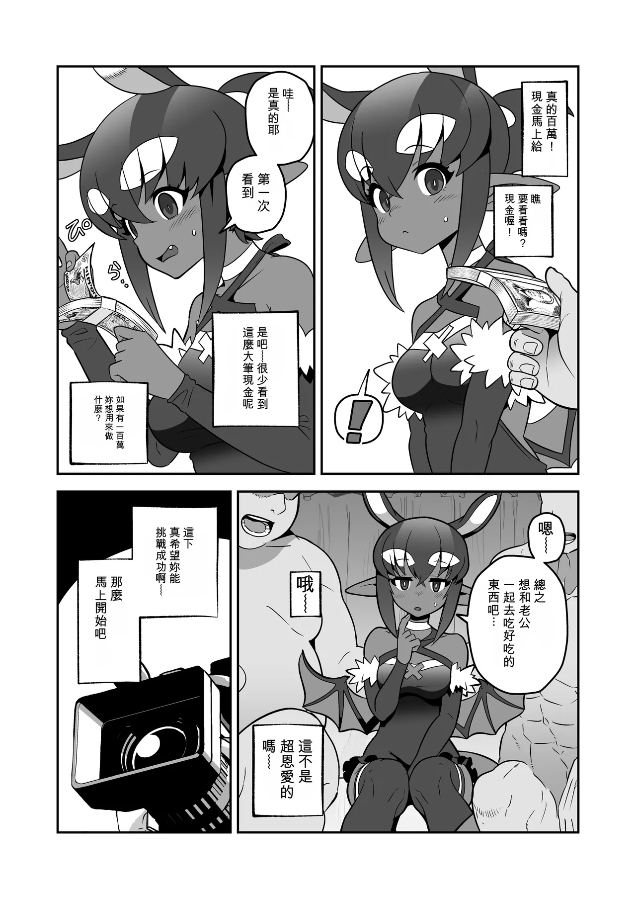 Page 9 of [Sutaco Rider (Matsuda Yuusuke)] Akuma Hitozuma Gangu Jigoku 【中文AI翻譯】