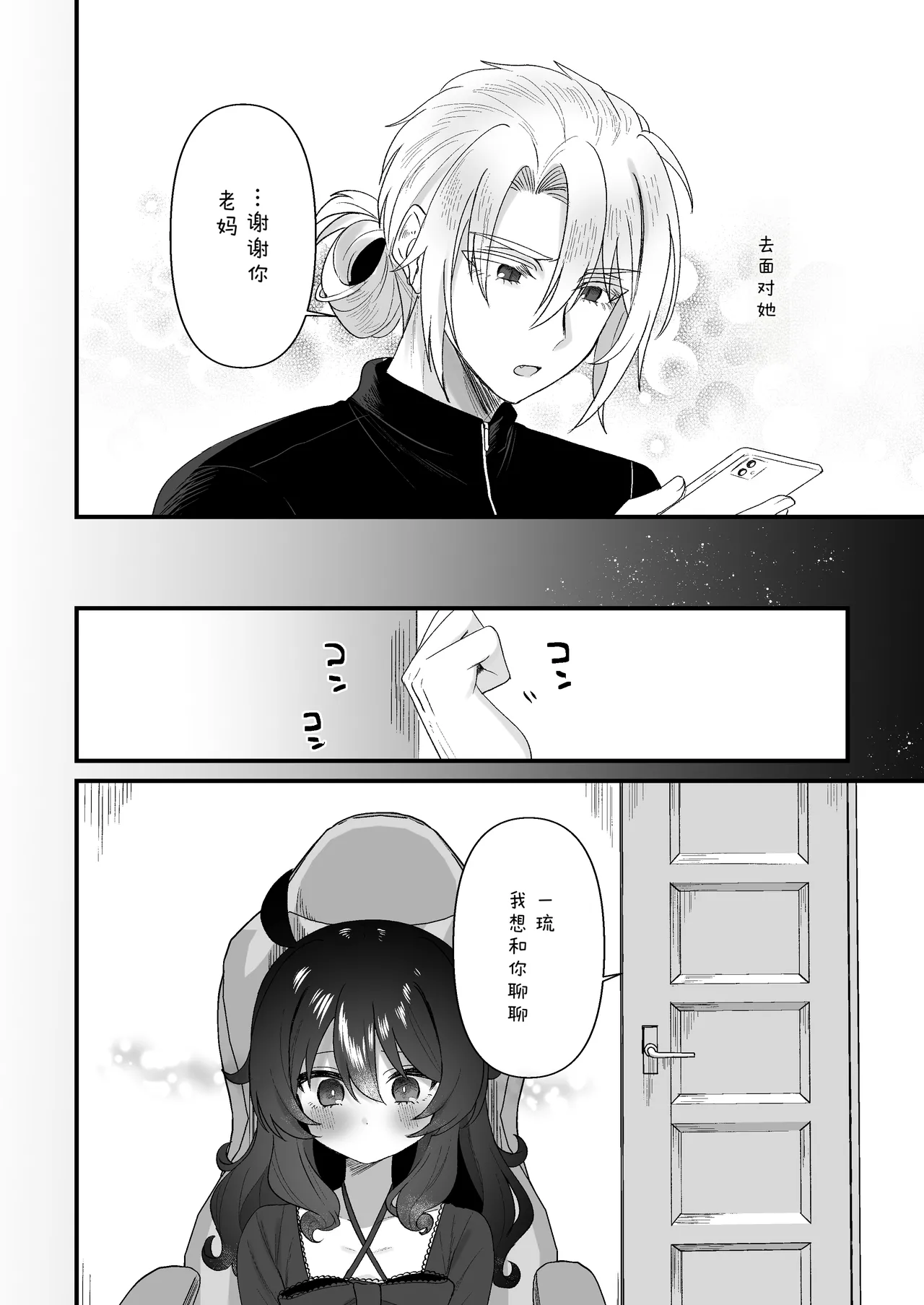 Page 22 of [眉山 (ざん)] 嚣张合法萝莉一琉是个超级受虐狂 和解后的甜蜜SM性爱 舒服到不行吧♡篇
