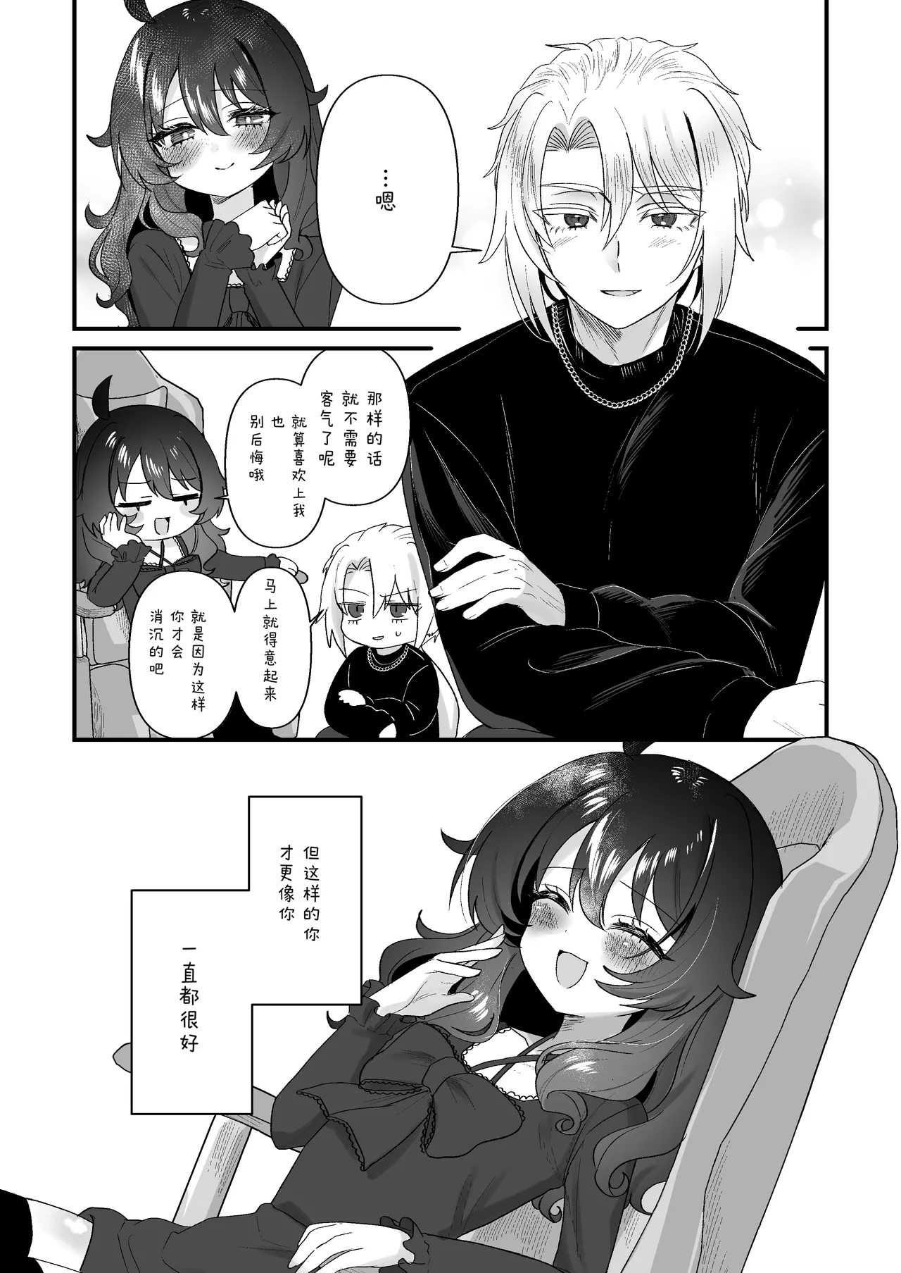 Page 29 of [眉山 (ざん)] 嚣张合法萝莉一琉是个超级受虐狂 和解后的甜蜜SM性爱 舒服到不行吧♡篇