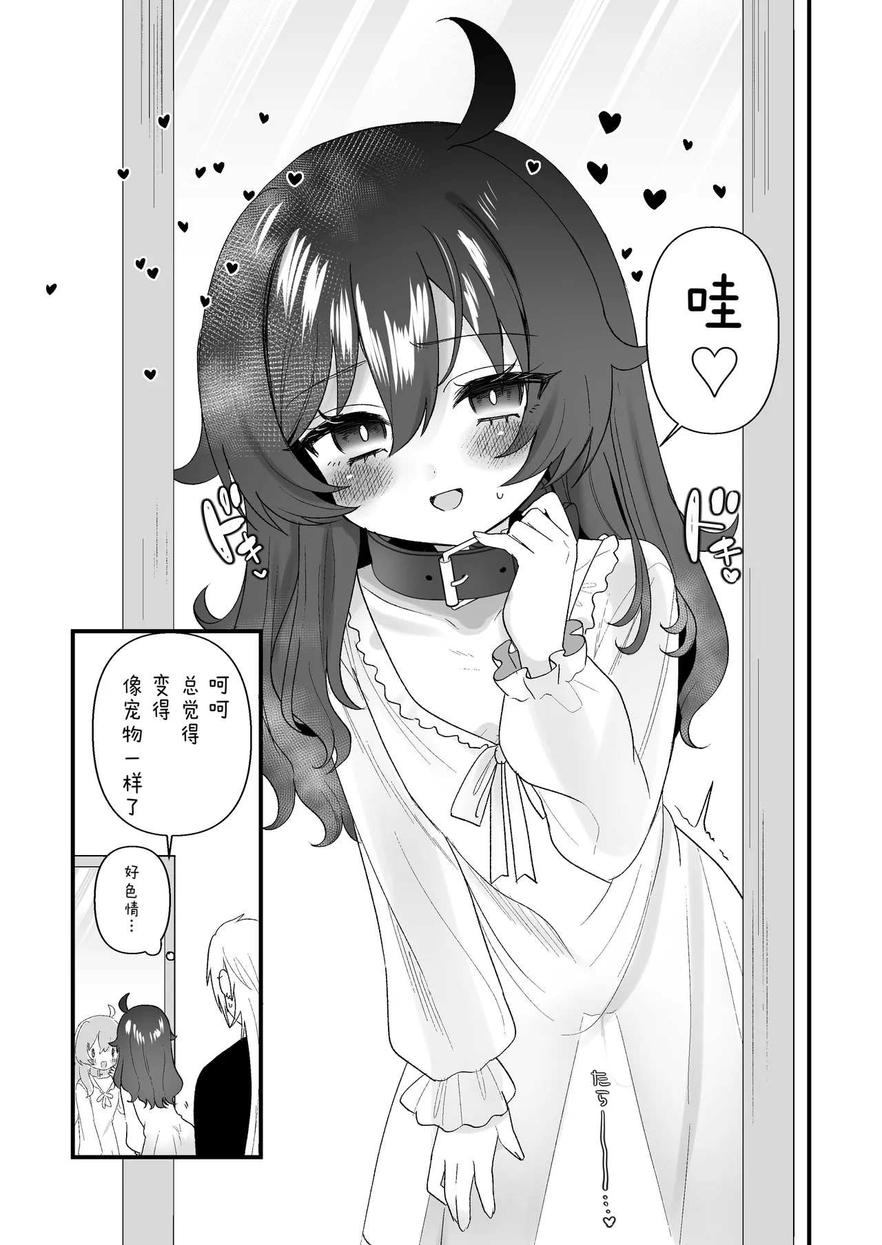 Page 32 of [眉山 (ざん)] 嚣张合法萝莉一琉是个超级受虐狂 和解后的甜蜜SM性爱 舒服到不行吧♡篇
