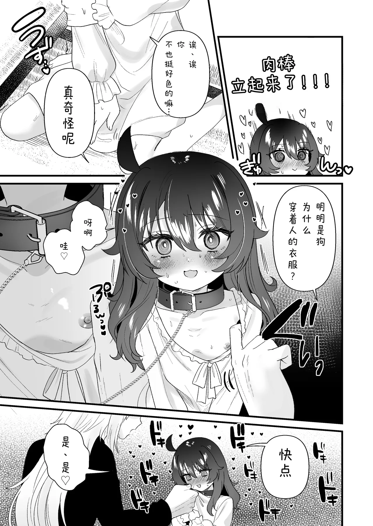 Page 35 of [眉山 (ざん)] 嚣张合法萝莉一琉是个超级受虐狂 和解后的甜蜜SM性爱 舒服到不行吧♡篇