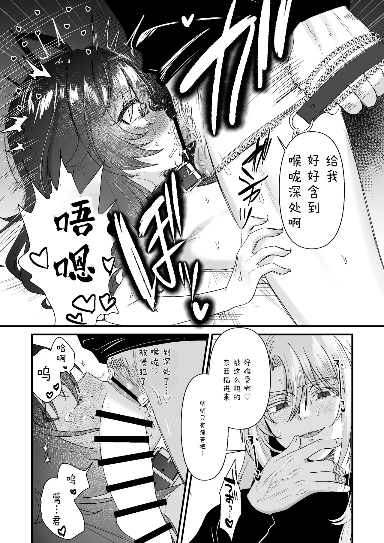 Page 44 of [眉山 (ざん)] 嚣张合法萝莉一琉是个超级受虐狂 和解后的甜蜜SM性爱 舒服到不行吧♡篇