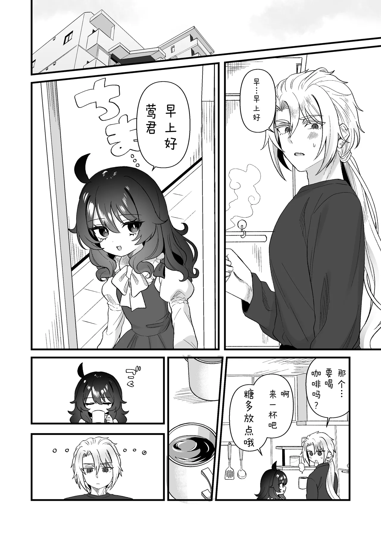 Page 6 of [眉山 (ざん)] 嚣张合法萝莉一琉是个超级受虐狂 和解后的甜蜜SM性爱 舒服到不行吧♡篇