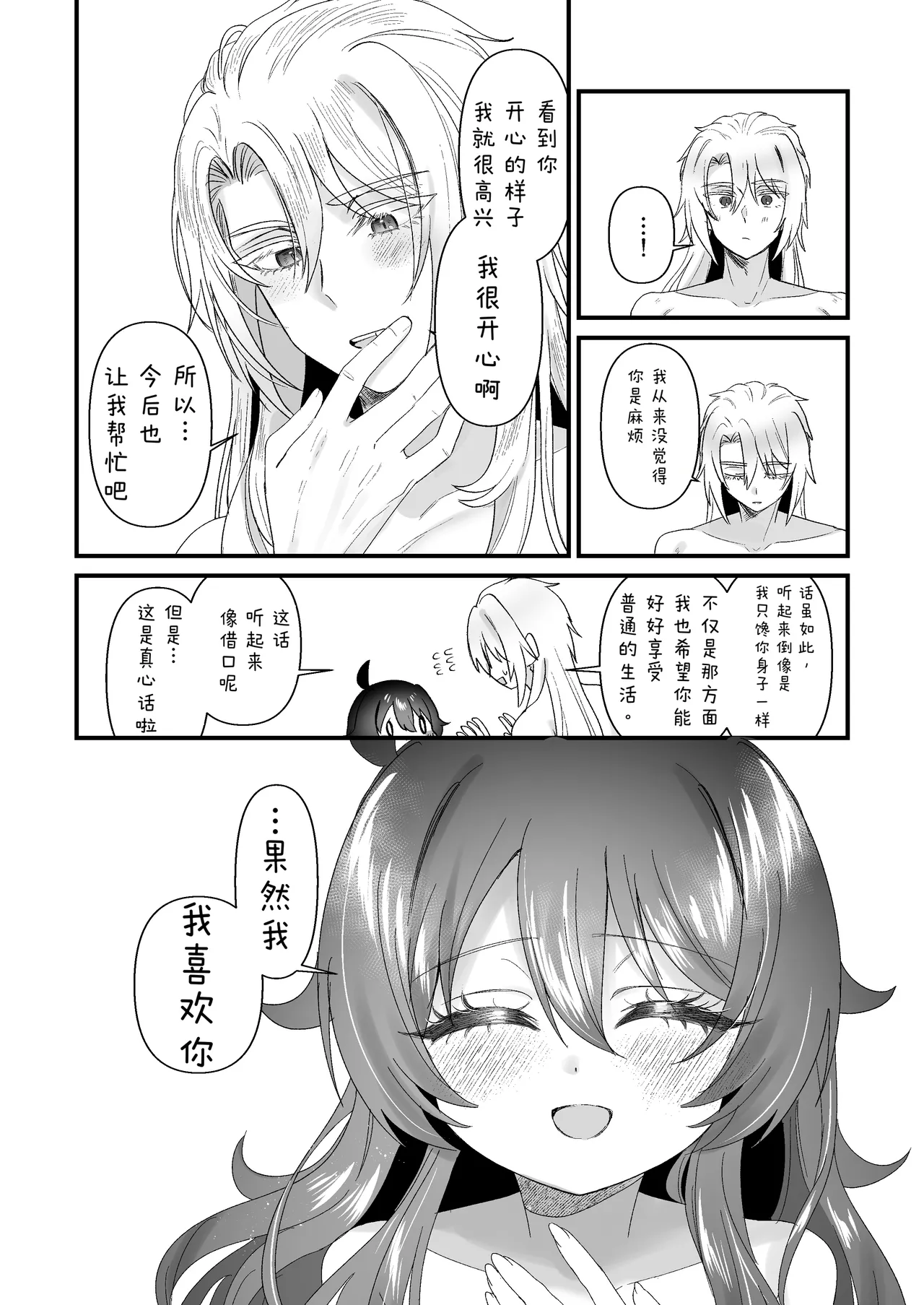 Page 64 of [眉山 (ざん)] 嚣张合法萝莉一琉是个超级受虐狂 和解后的甜蜜SM性爱 舒服到不行吧♡篇
