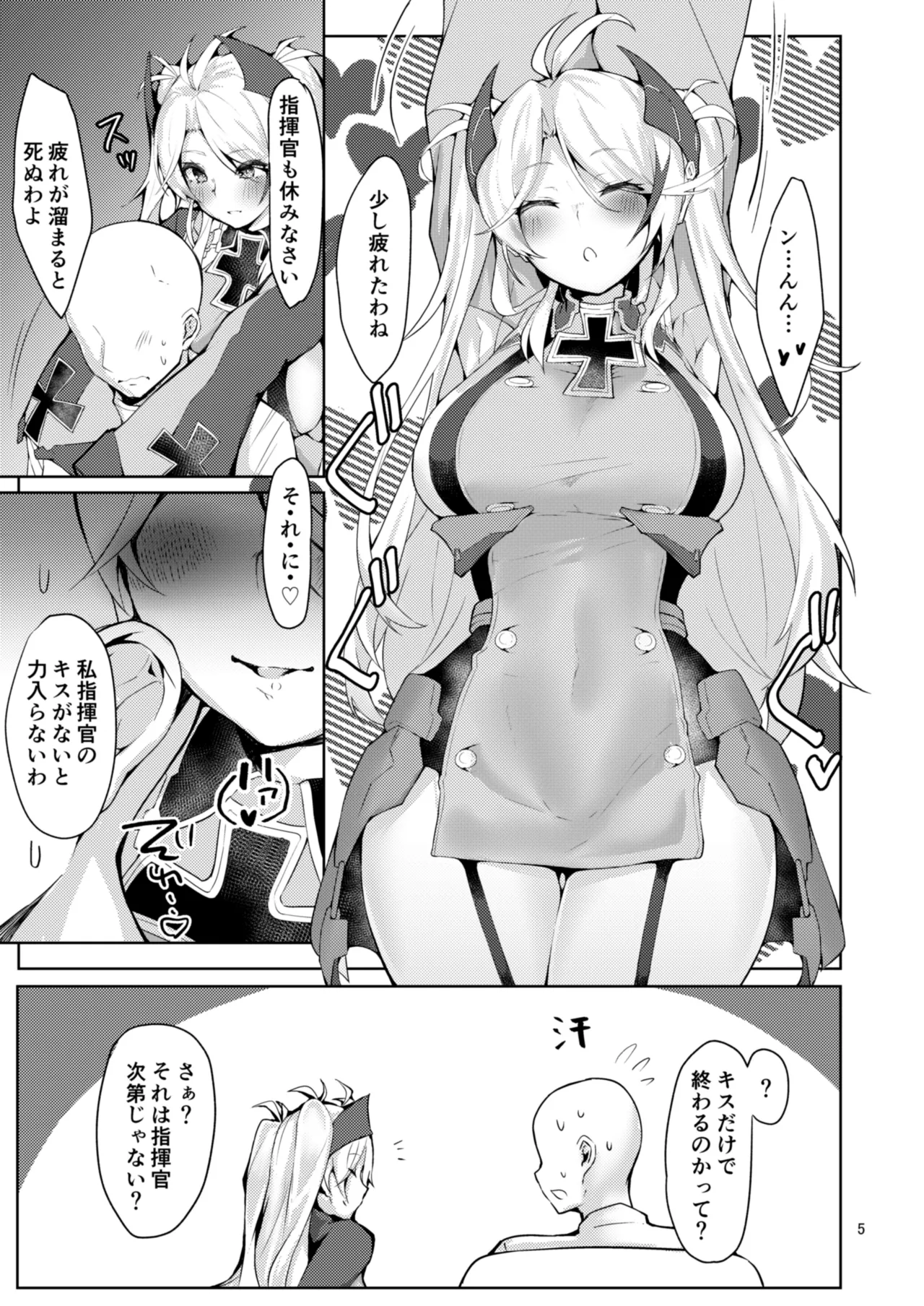 Page 2 of [Germanium Detroit (Miso Tanuki Inka Teikoku)] Watashi o Honki ni Saseta no wa Dare na no Kashira? (Azur Lane) [Digital]