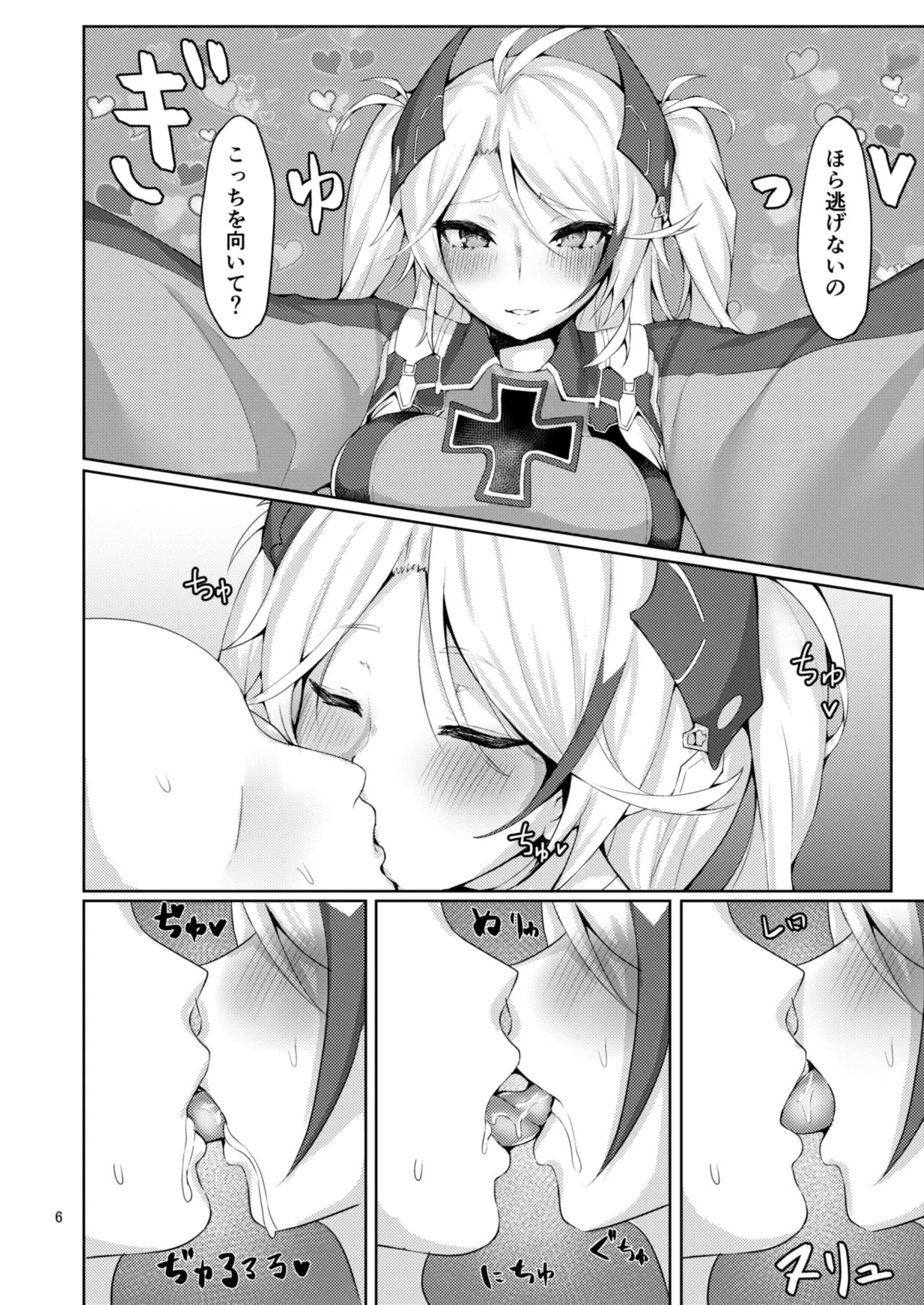 Page 3 of [Germanium Detroit (Miso Tanuki Inka Teikoku)] Watashi o Honki ni Saseta no wa Dare na no Kashira? (Azur Lane) [Digital]