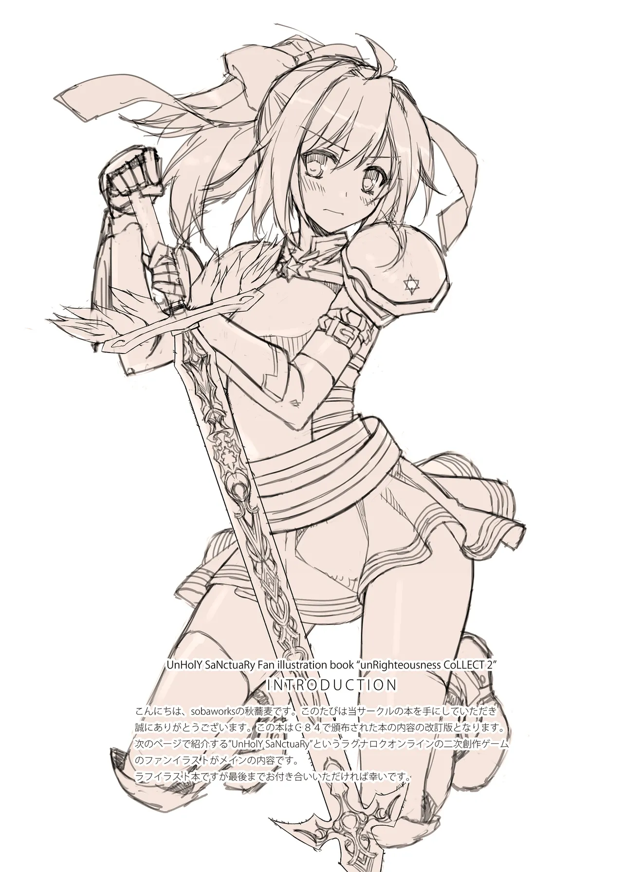 Page 2 of (C84) [sobaworks (Akisoba)] unRighteousness CoLLECT 2 (Ragnarok Online) [Remastered]