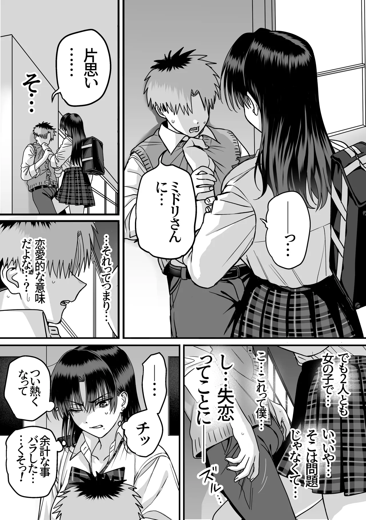 Page 3 of [cabin] Zenin Mukuwarenai Harem 2