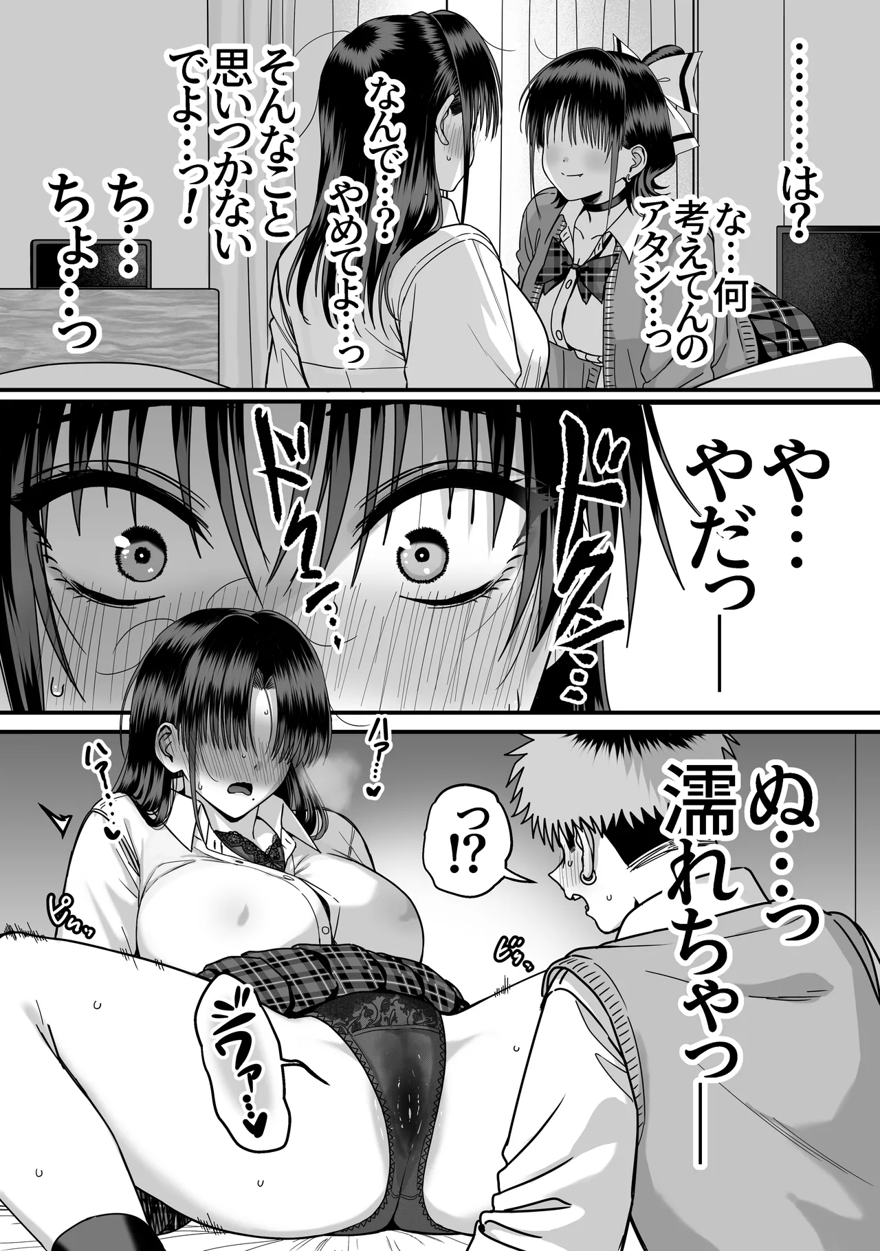Page 32 of [cabin] Zenin Mukuwarenai Harem 2