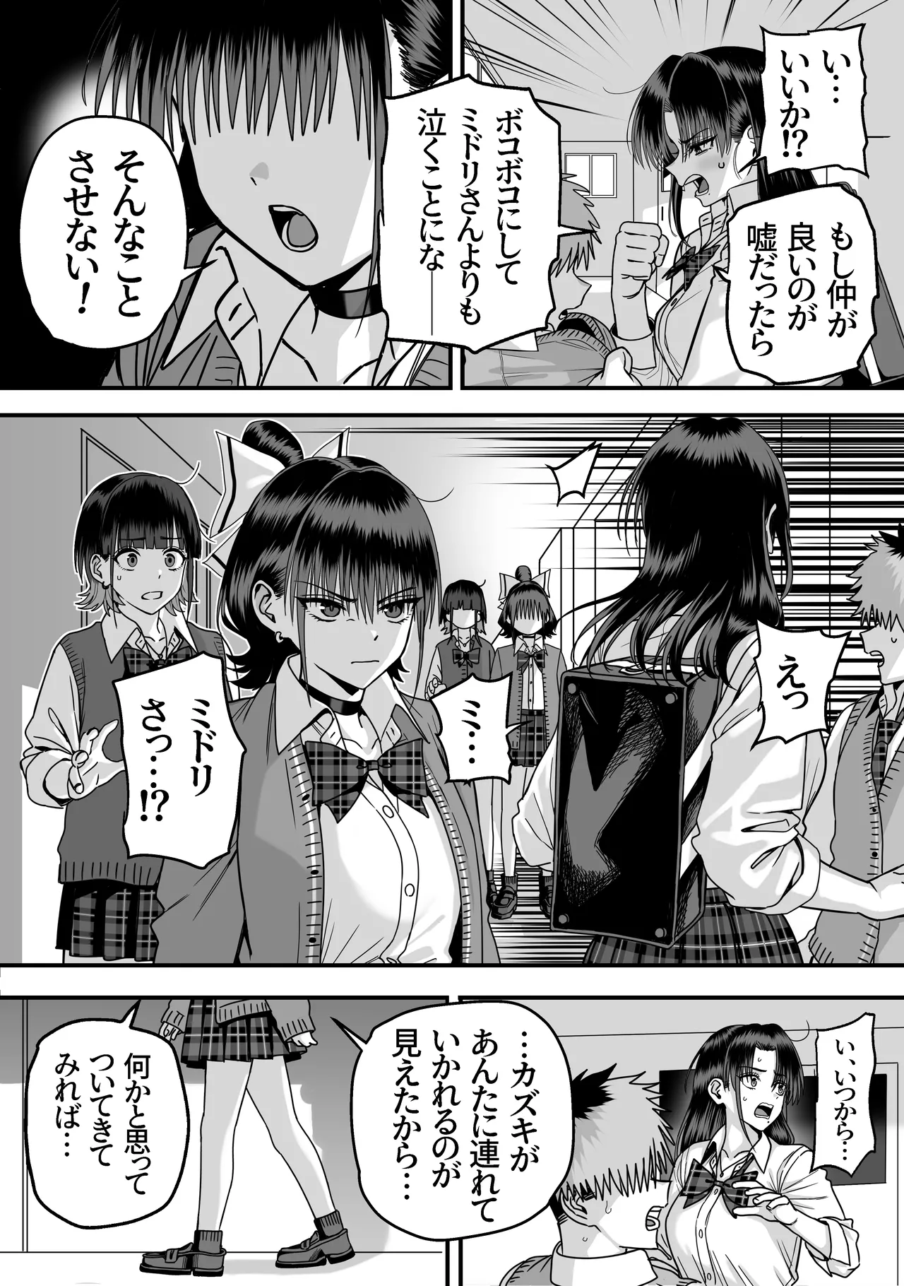 Page 4 of [cabin] Zenin Mukuwarenai Harem 2