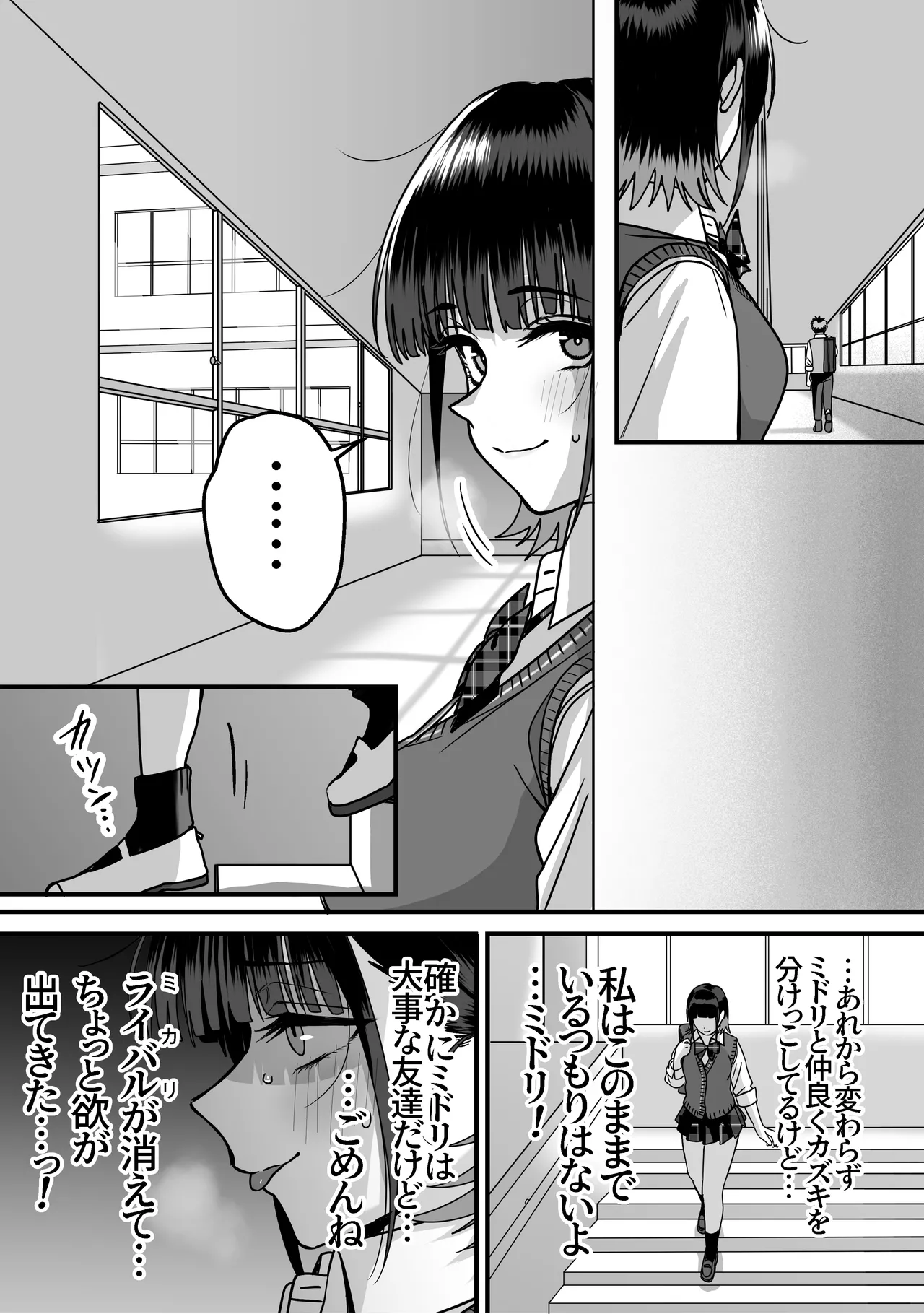 Page 7 of [cabin] Zenin Mukuwarenai Harem 2
