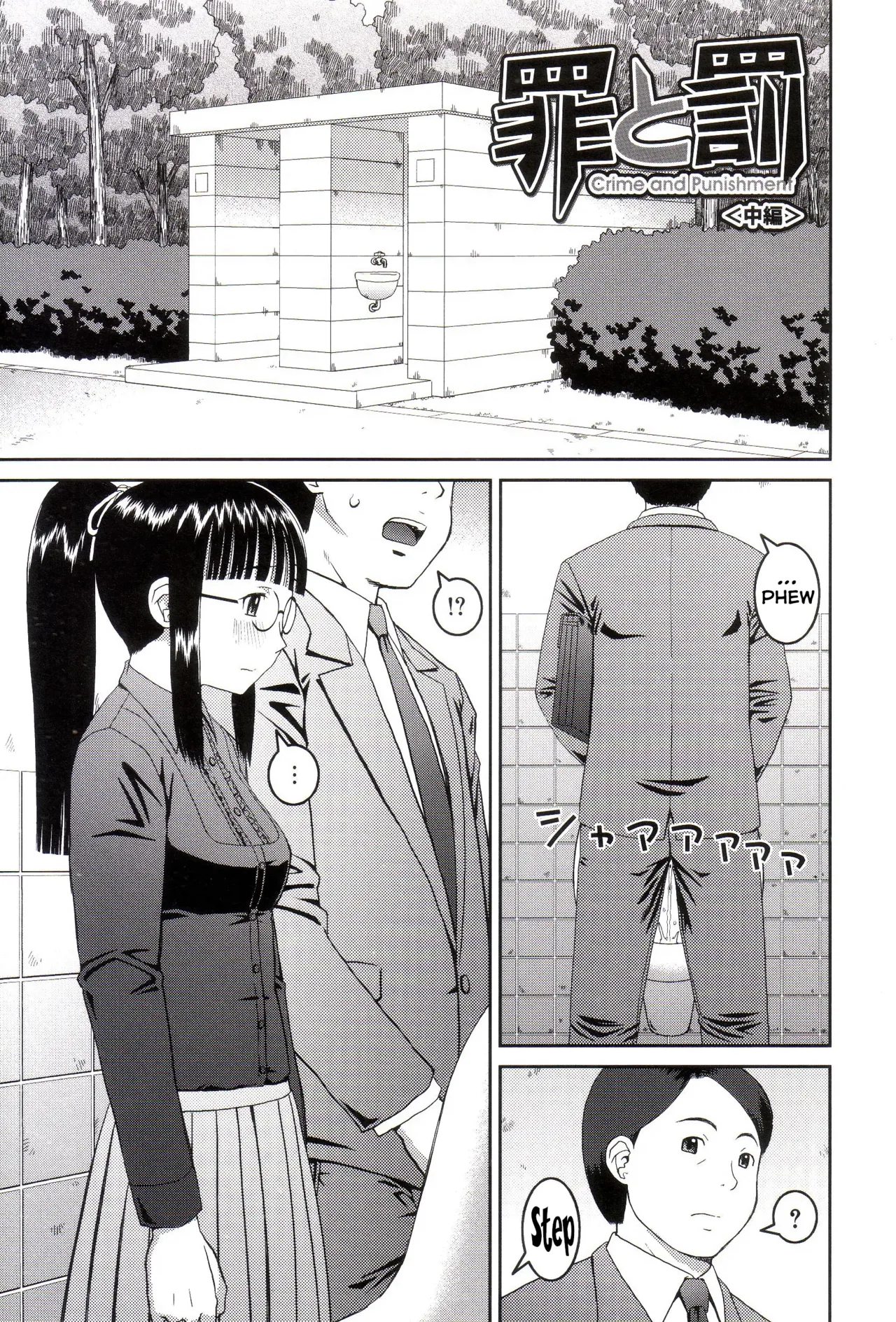 Page 36 of [Kabashima Akira] Roshutsukyou Hentai Hakusho