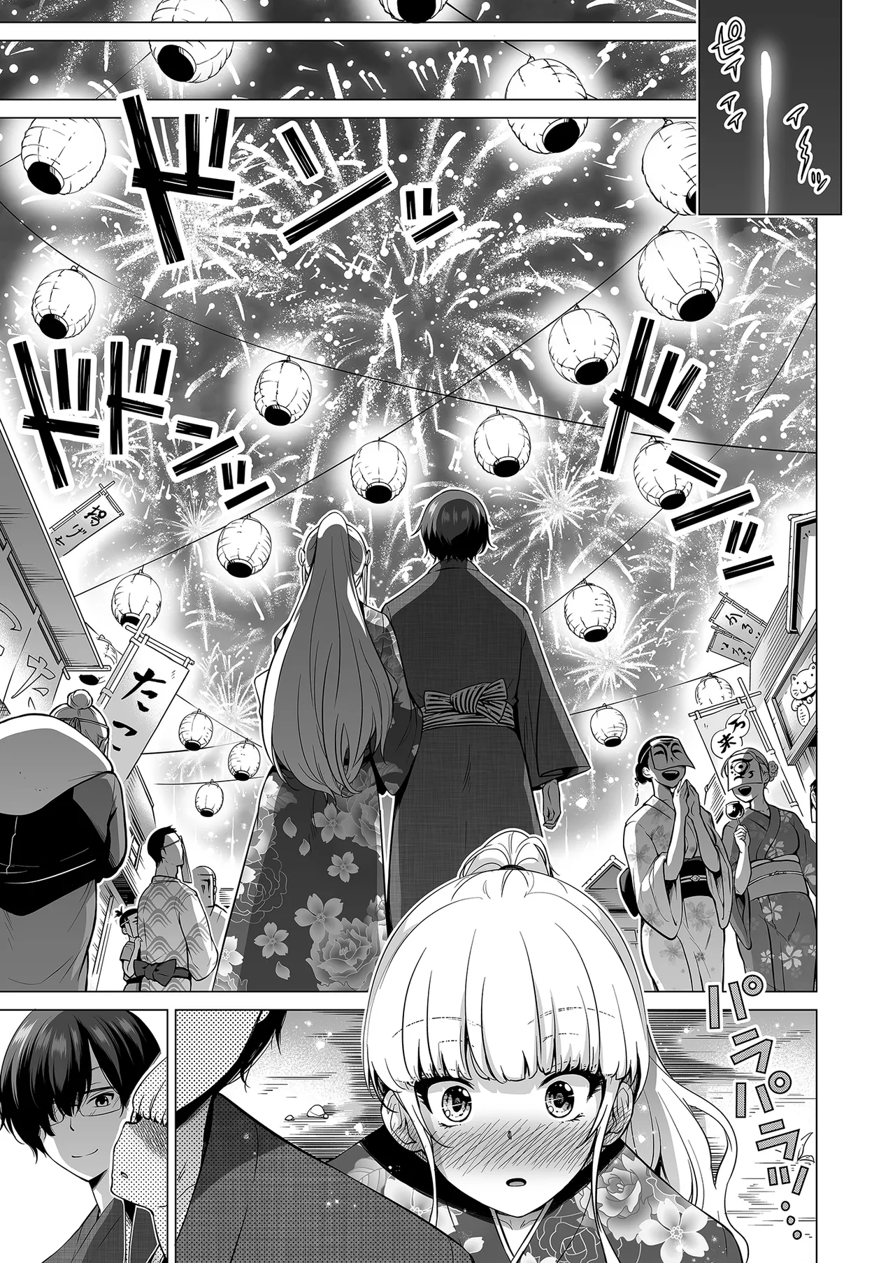 Page 7 of [Akatsuki Myuuto] Nanaka no Rakuen ~Inaka no Gakkou de Bishoujo Harem~ Soushuuhen Kouhen (Banka no Niwa) Ge ｜ 七夏之樂園～在鄉村學校的美少女後宮～總集篇後篇 夏末之庭(下) [Chinese] [Decensored] [Digital]