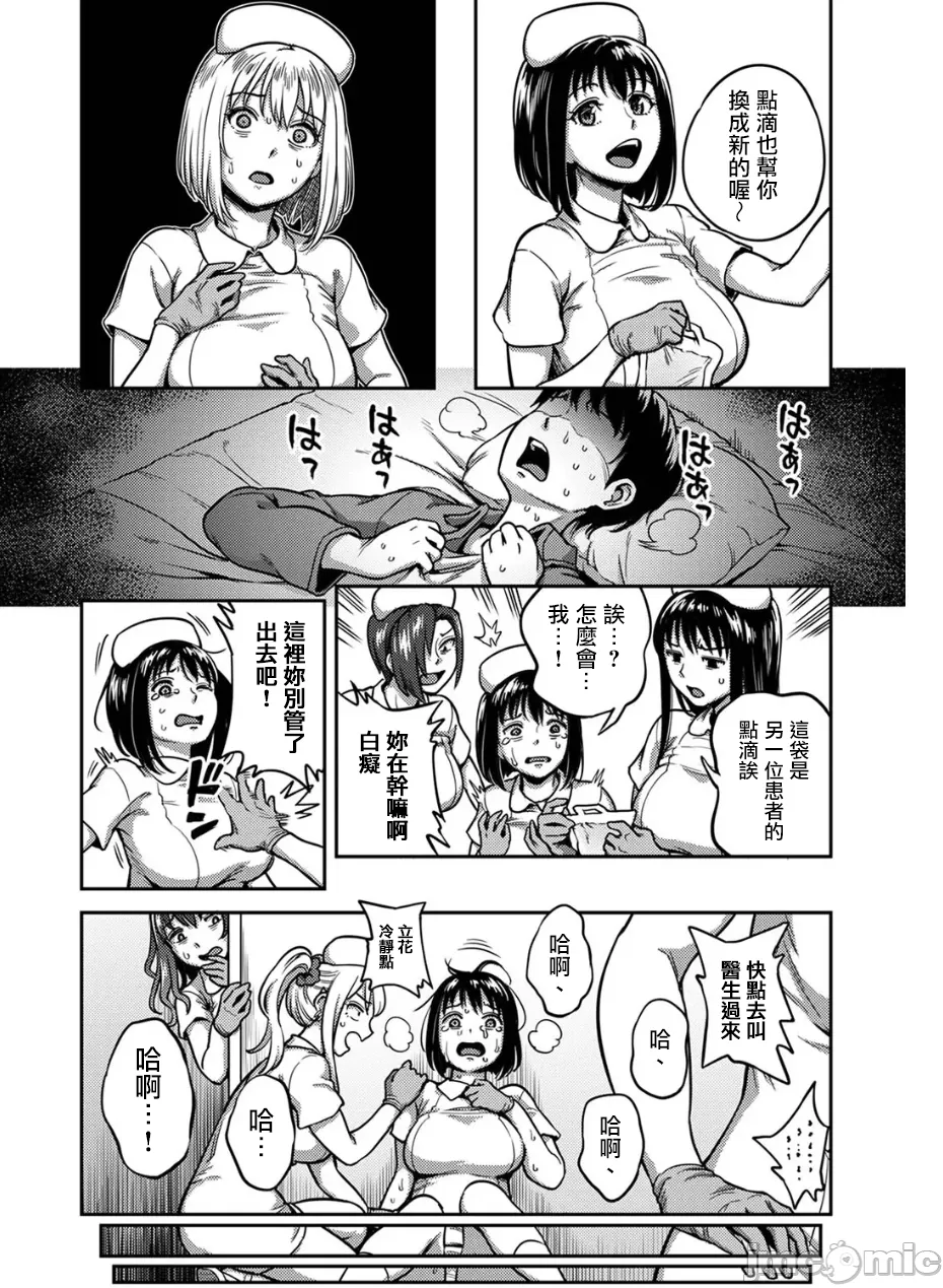Page 4 of [Kameyama Shiruko] Sakusei Byoutou ~Seikaku Saiaku no Nurse shika Inai Byouin de Shasei Kanri Seikatsu~ Dai 9 Shou Kouhen | 搾精病棟～在只有惡劣性格的護士存在的醫院裡度過的射精管理生活～第九章 後編 (Ananga Ranga Vol. 118) [Chinese]