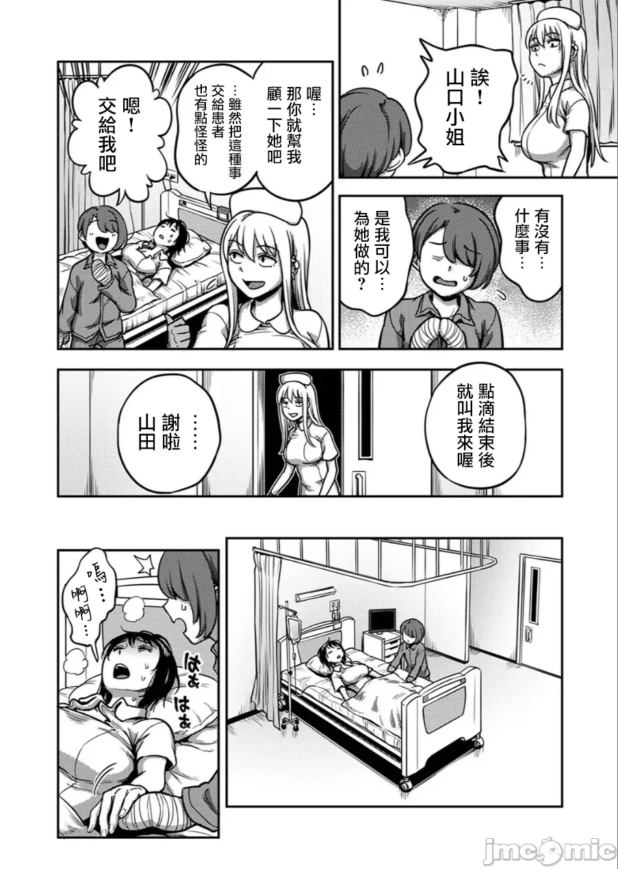 Page 7 of [Kameyama Shiruko] Sakusei Byoutou ~Seikaku Saiaku no Nurse shika Inai Byouin de Shasei Kanri Seikatsu~ Dai 9 Shou Kouhen | 搾精病棟～在只有惡劣性格的護士存在的醫院裡度過的射精管理生活～第九章 後編 (Ananga Ranga Vol. 118) [Chinese]