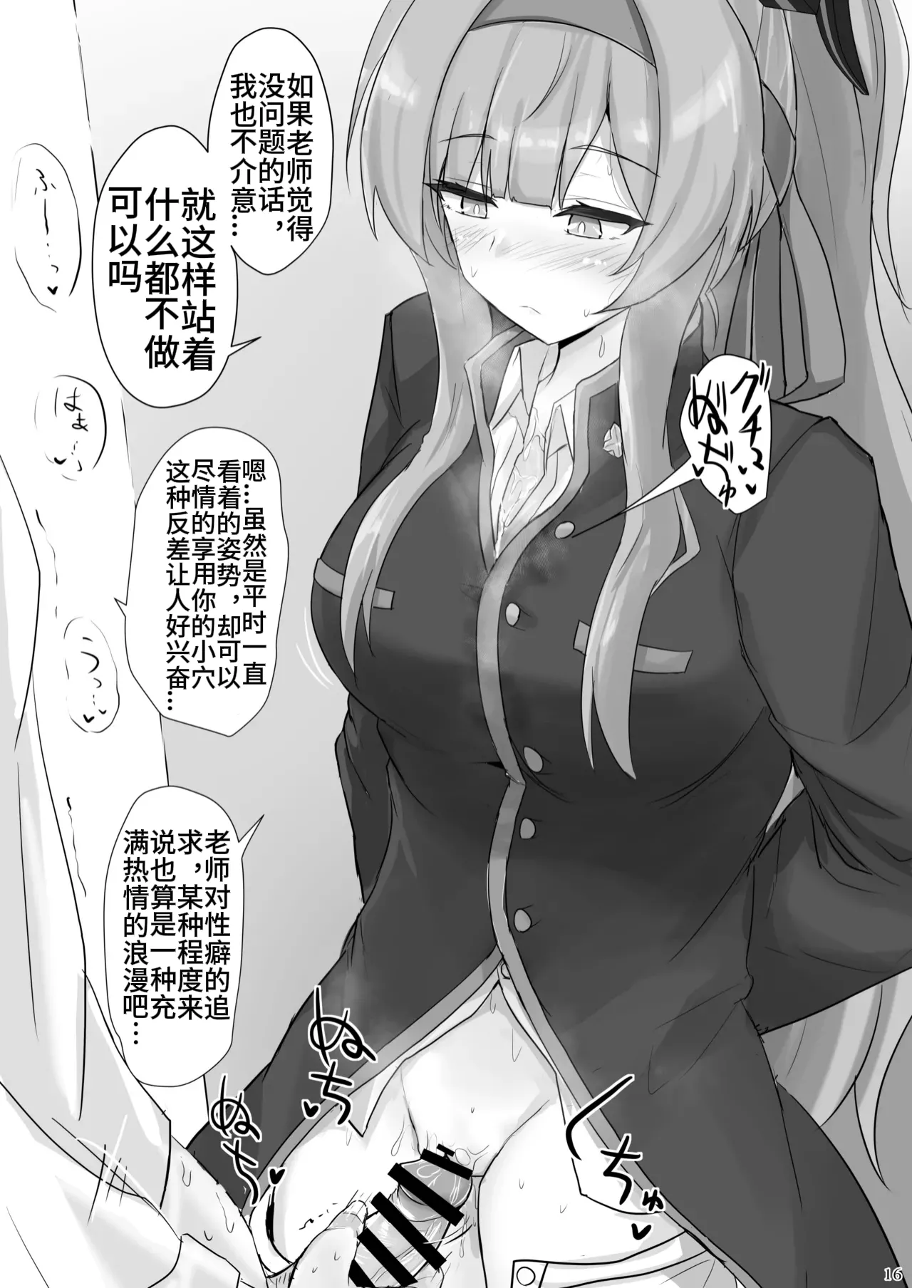 Page 14 of [Hakuginmokusei (Poshi)] Shiraishi Utaha ni Ouen Saretai (Blue Archive) [Chinese] [西宫小子也干了] [Digital]