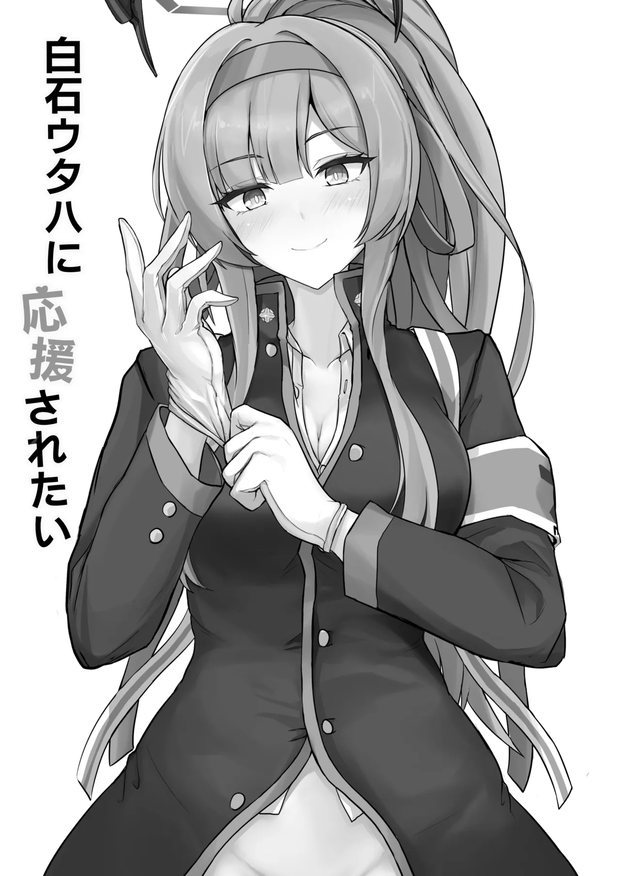Page 2 of [Hakuginmokusei (Poshi)] Shiraishi Utaha ni Ouen Saretai (Blue Archive) [Chinese] [西宫小子也干了] [Digital]