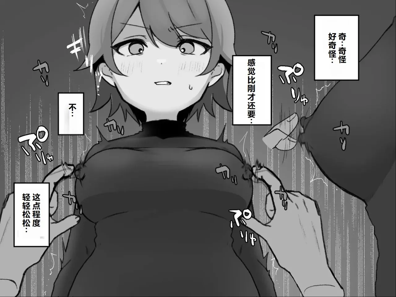 Page 21 of [U-Size (Umiman)] Himitsu Soshiki Tokki Seme Kairaku Goumon Taikyuu Kunren [Chinese]