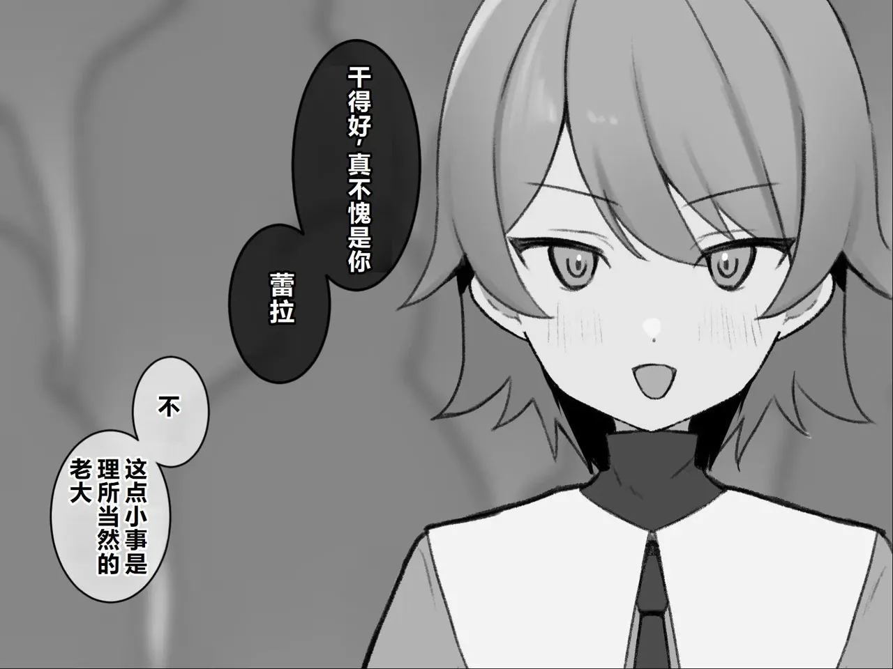 Page 3 of [U-Size (Umiman)] Himitsu Soshiki Tokki Seme Kairaku Goumon Taikyuu Kunren [Chinese]