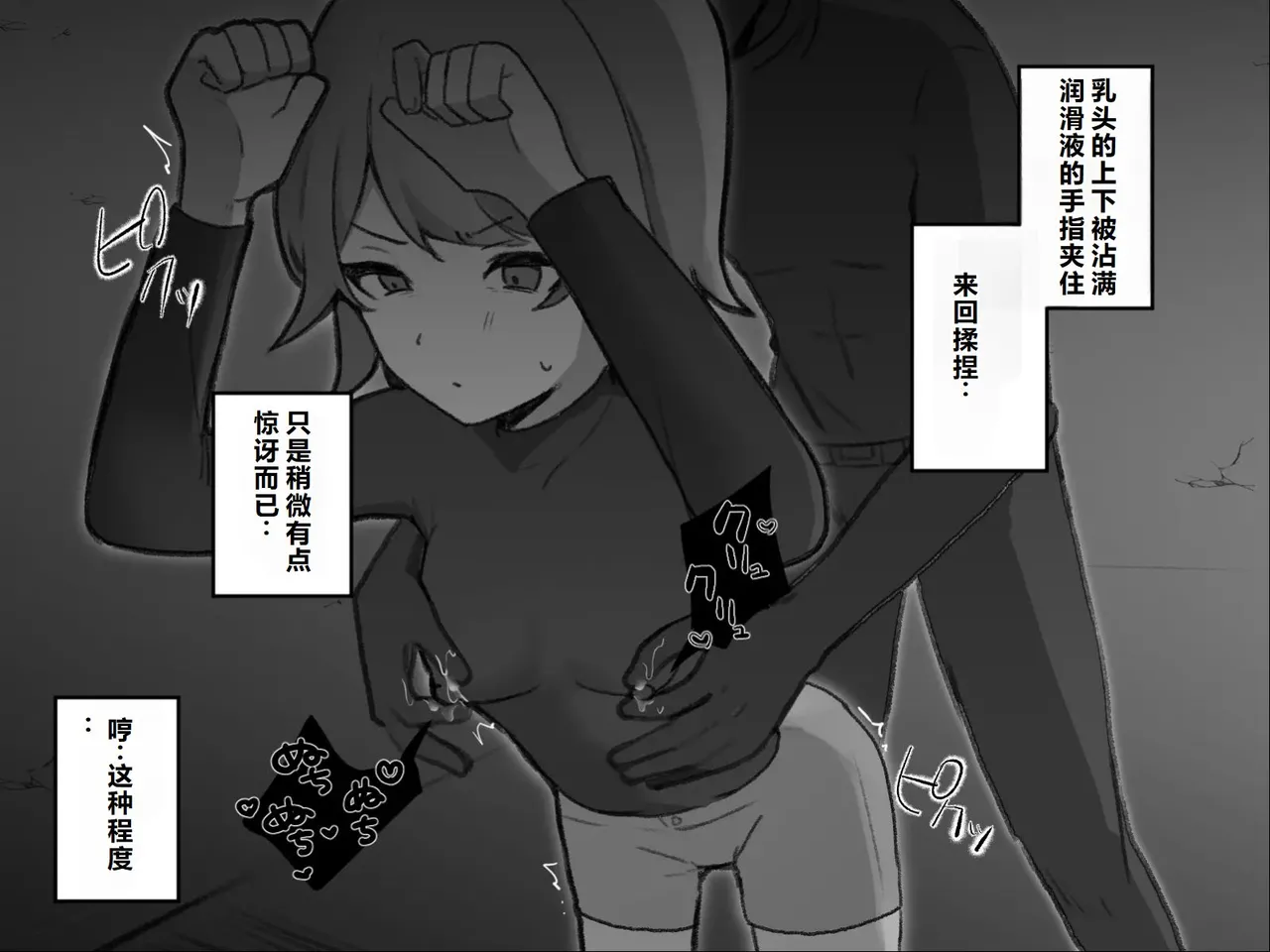 Page 30 of [U-Size (Umiman)] Himitsu Soshiki Tokki Seme Kairaku Goumon Taikyuu Kunren [Chinese]