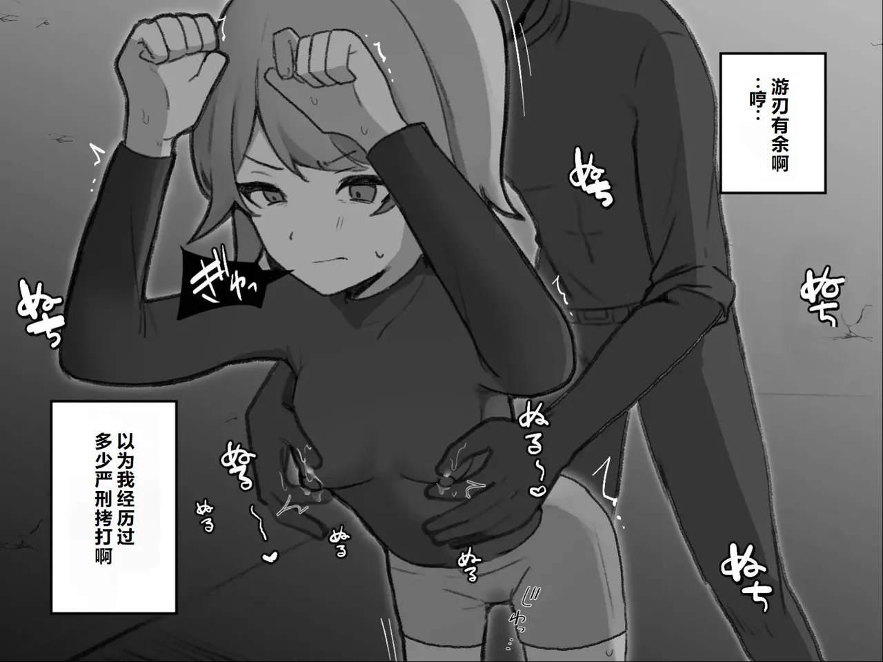 Page 32 of [U-Size (Umiman)] Himitsu Soshiki Tokki Seme Kairaku Goumon Taikyuu Kunren [Chinese]