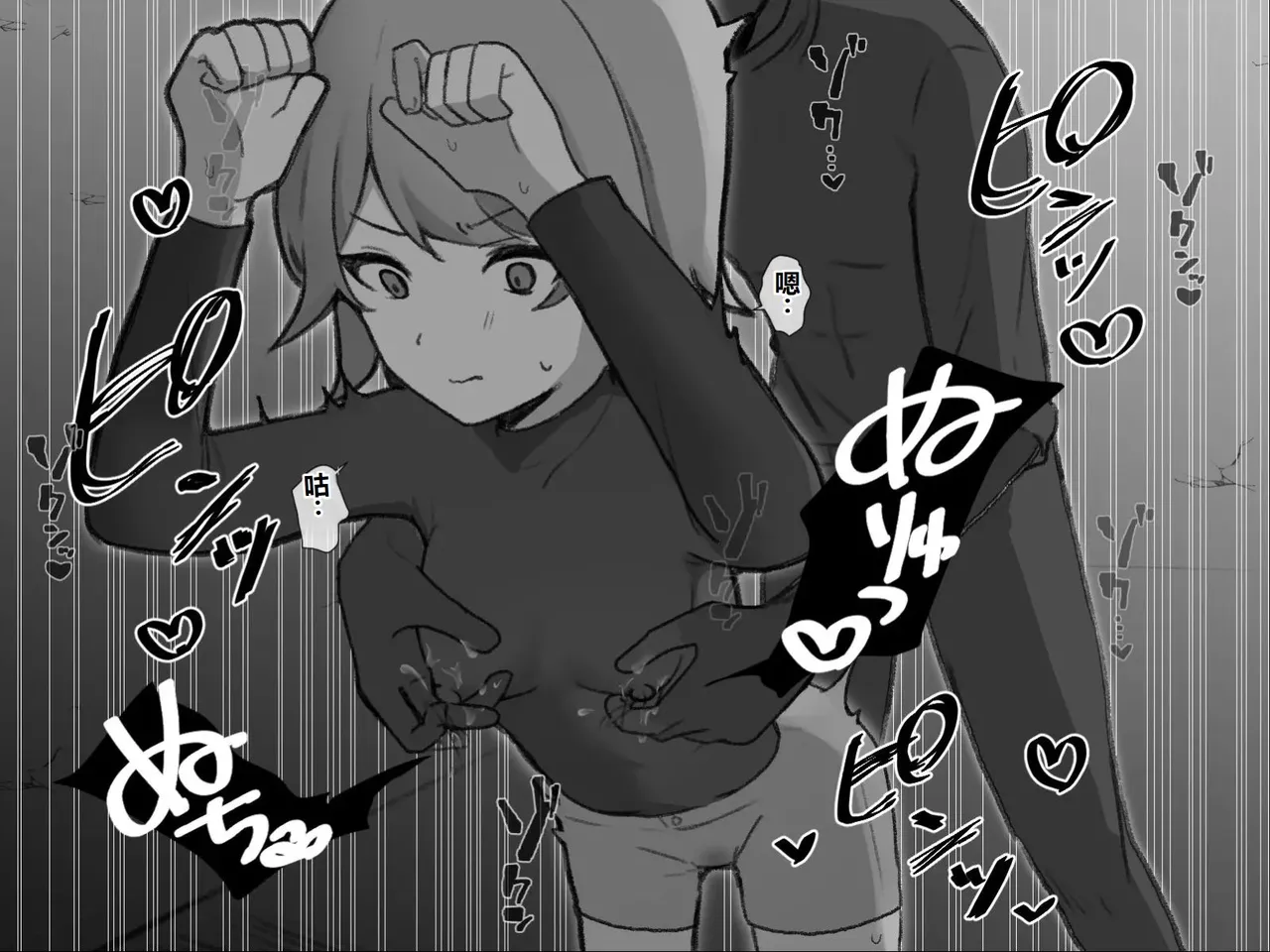 Page 33 of [U-Size (Umiman)] Himitsu Soshiki Tokki Seme Kairaku Goumon Taikyuu Kunren [Chinese]
