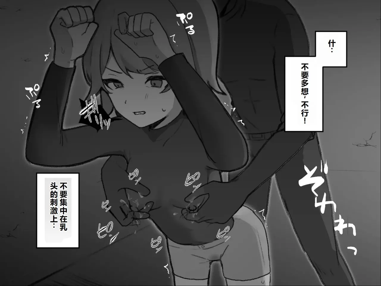 Page 34 of [U-Size (Umiman)] Himitsu Soshiki Tokki Seme Kairaku Goumon Taikyuu Kunren [Chinese]
