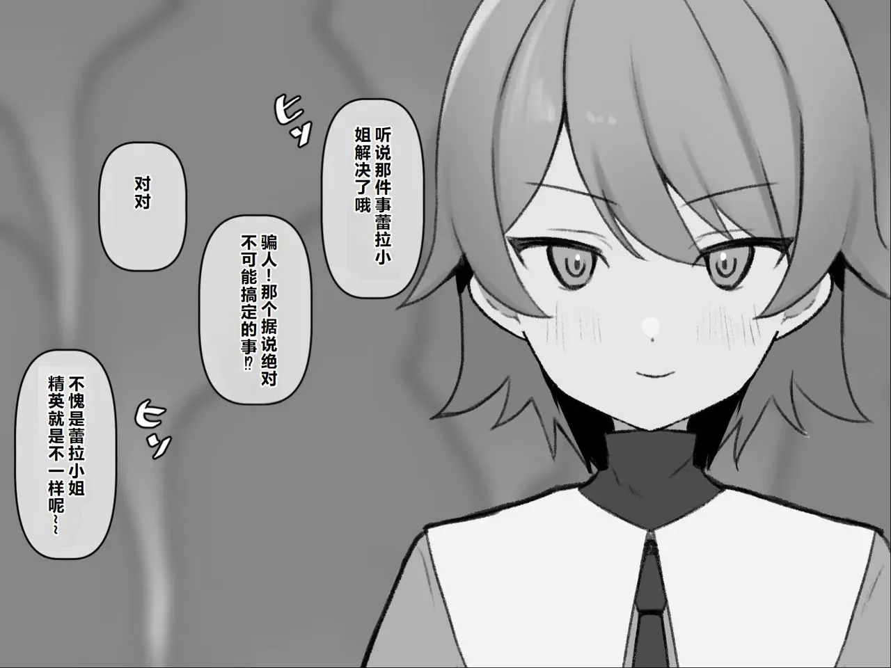 Page 4 of [U-Size (Umiman)] Himitsu Soshiki Tokki Seme Kairaku Goumon Taikyuu Kunren [Chinese]