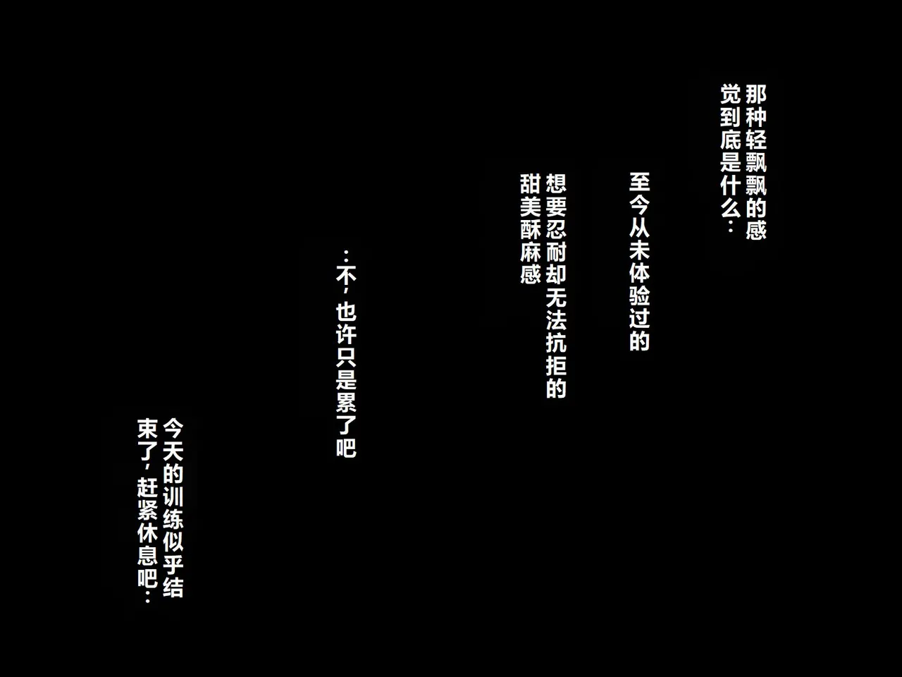 Page 48 of [U-Size (Umiman)] Himitsu Soshiki Tokki Seme Kairaku Goumon Taikyuu Kunren [Chinese]