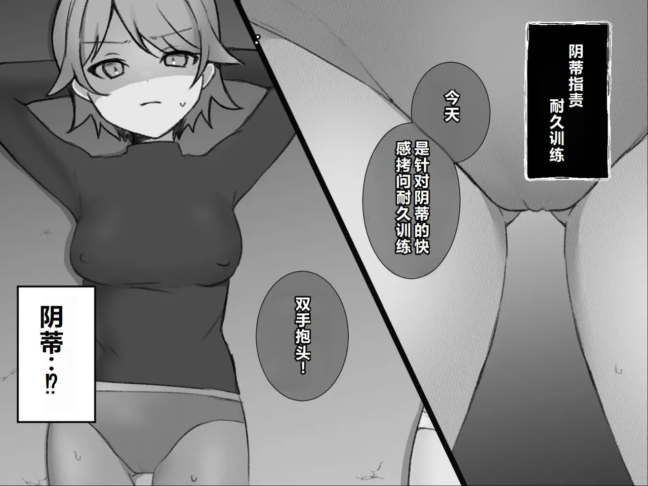 Page 52 of [U-Size (Umiman)] Himitsu Soshiki Tokki Seme Kairaku Goumon Taikyuu Kunren [Chinese]