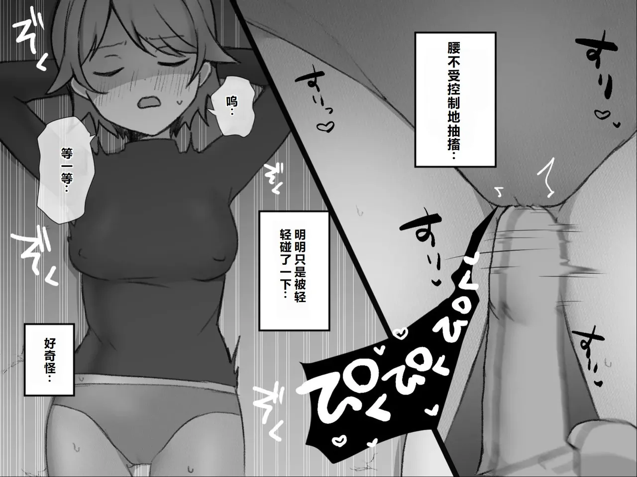 Page 58 of [U-Size (Umiman)] Himitsu Soshiki Tokki Seme Kairaku Goumon Taikyuu Kunren [Chinese]