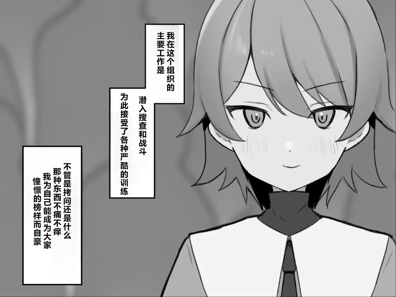 Page 6 of [U-Size (Umiman)] Himitsu Soshiki Tokki Seme Kairaku Goumon Taikyuu Kunren [Chinese]