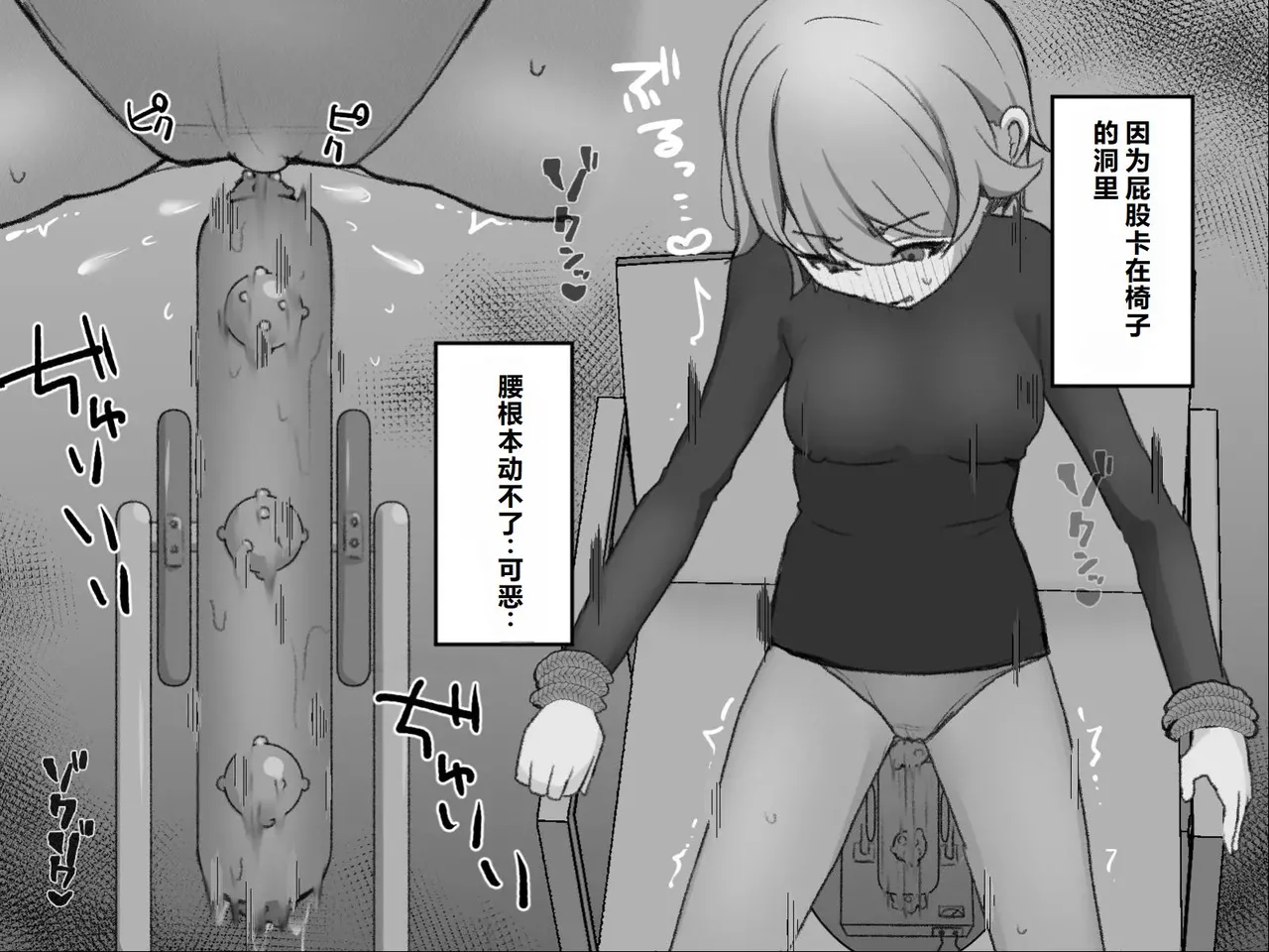 Page 67 of [U-Size (Umiman)] Himitsu Soshiki Tokki Seme Kairaku Goumon Taikyuu Kunren [Chinese]