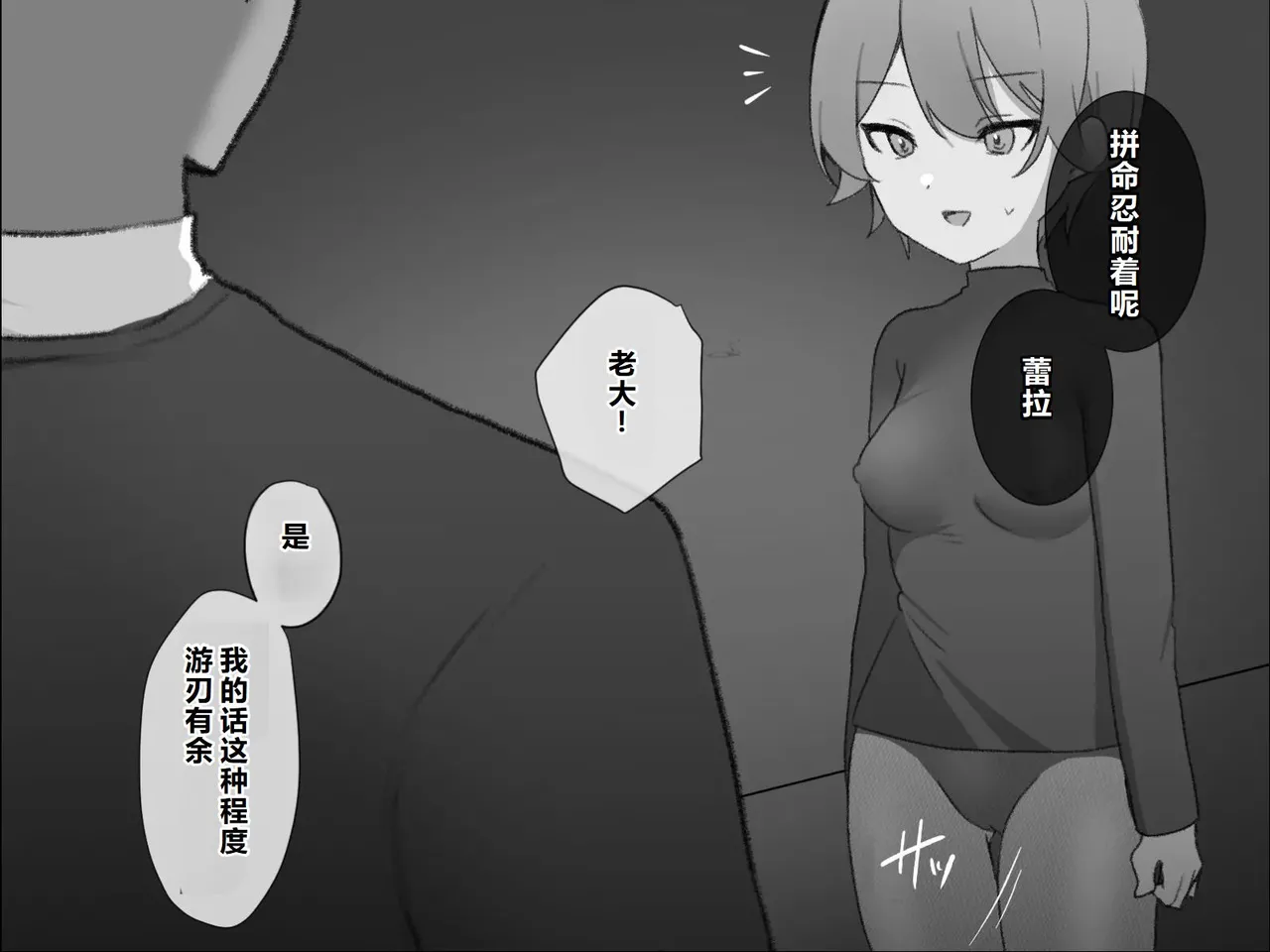 Page 74 of [U-Size (Umiman)] Himitsu Soshiki Tokki Seme Kairaku Goumon Taikyuu Kunren [Chinese]