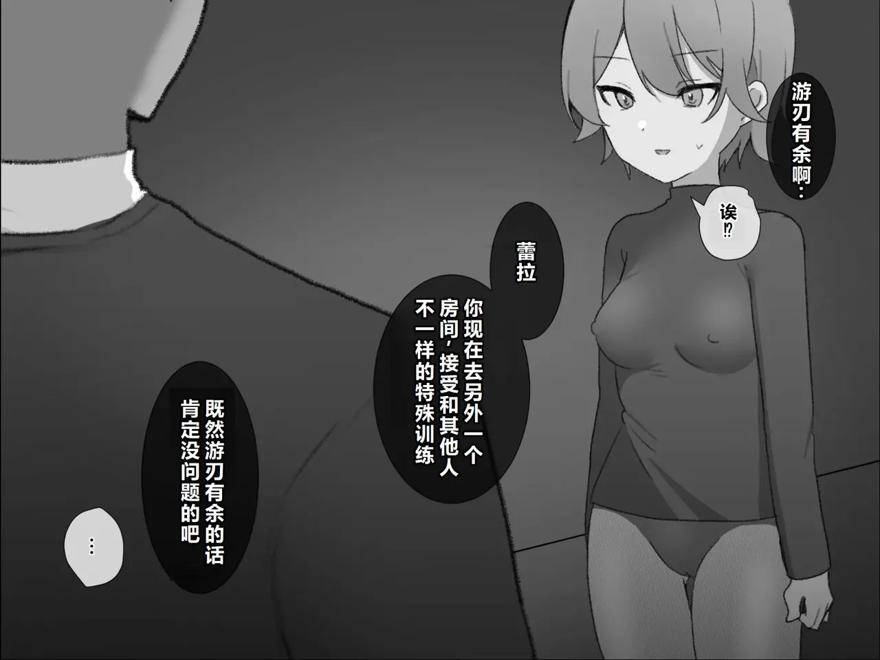 Page 75 of [U-Size (Umiman)] Himitsu Soshiki Tokki Seme Kairaku Goumon Taikyuu Kunren [Chinese]