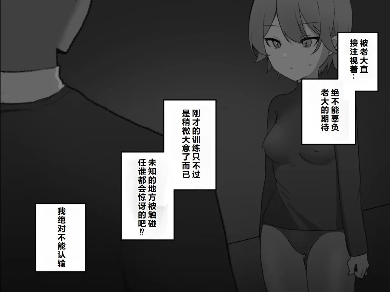 Page 77 of [U-Size (Umiman)] Himitsu Soshiki Tokki Seme Kairaku Goumon Taikyuu Kunren [Chinese]
