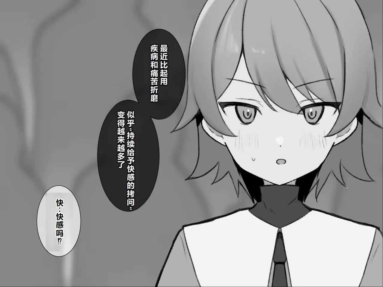 Page 8 of [U-Size (Umiman)] Himitsu Soshiki Tokki Seme Kairaku Goumon Taikyuu Kunren [Chinese]
