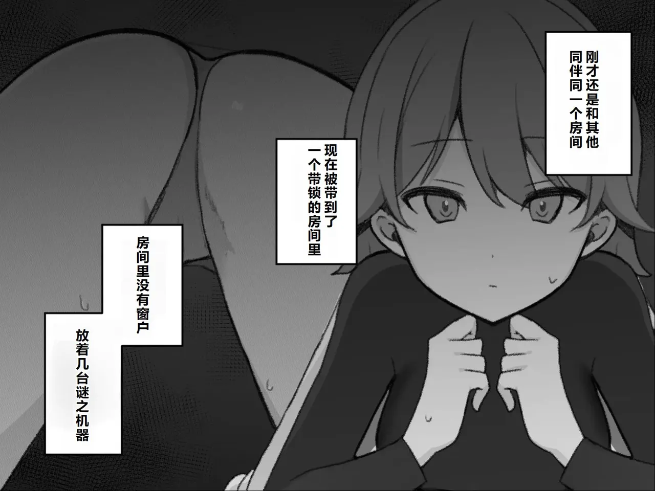 Page 80 of [U-Size (Umiman)] Himitsu Soshiki Tokki Seme Kairaku Goumon Taikyuu Kunren [Chinese]