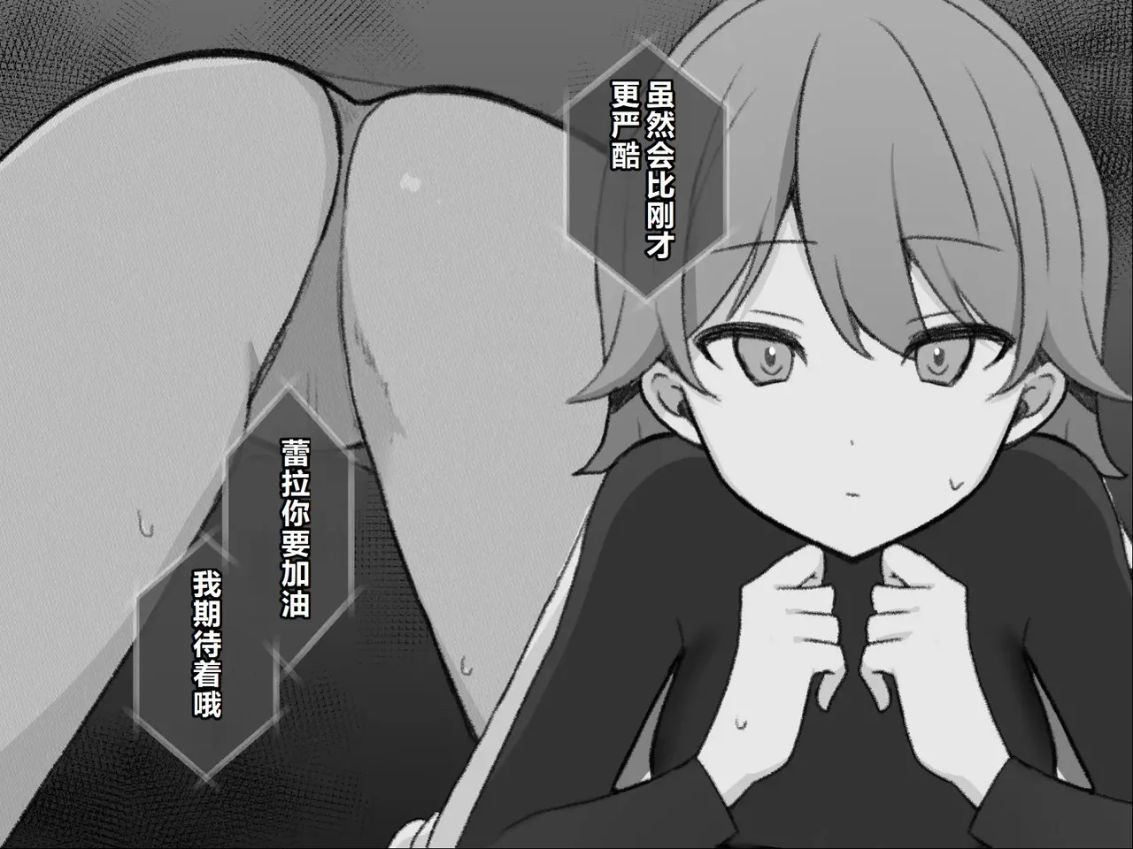 Page 82 of [U-Size (Umiman)] Himitsu Soshiki Tokki Seme Kairaku Goumon Taikyuu Kunren [Chinese]