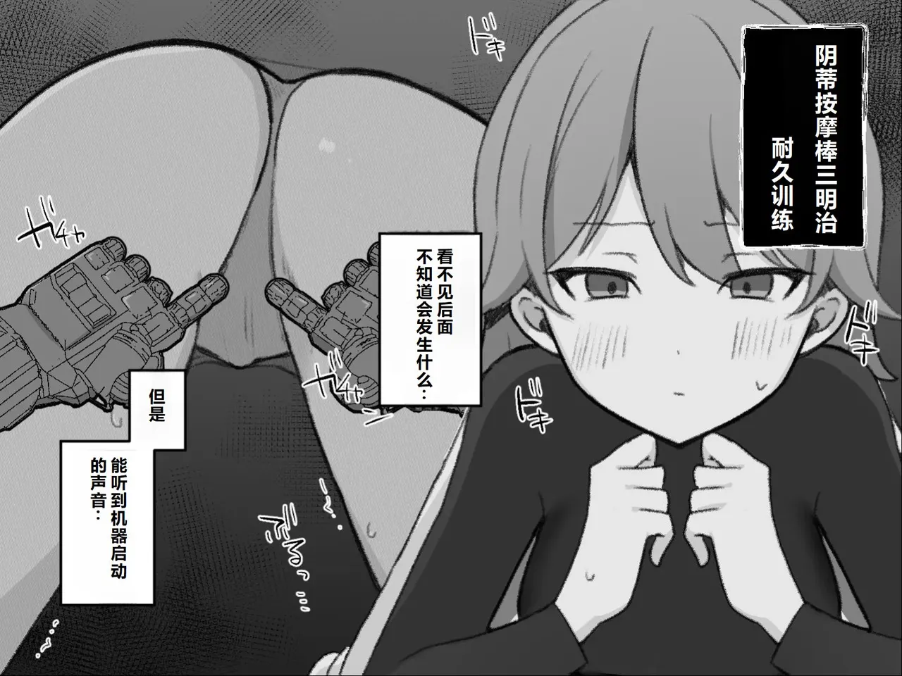 Page 83 of [U-Size (Umiman)] Himitsu Soshiki Tokki Seme Kairaku Goumon Taikyuu Kunren [Chinese]