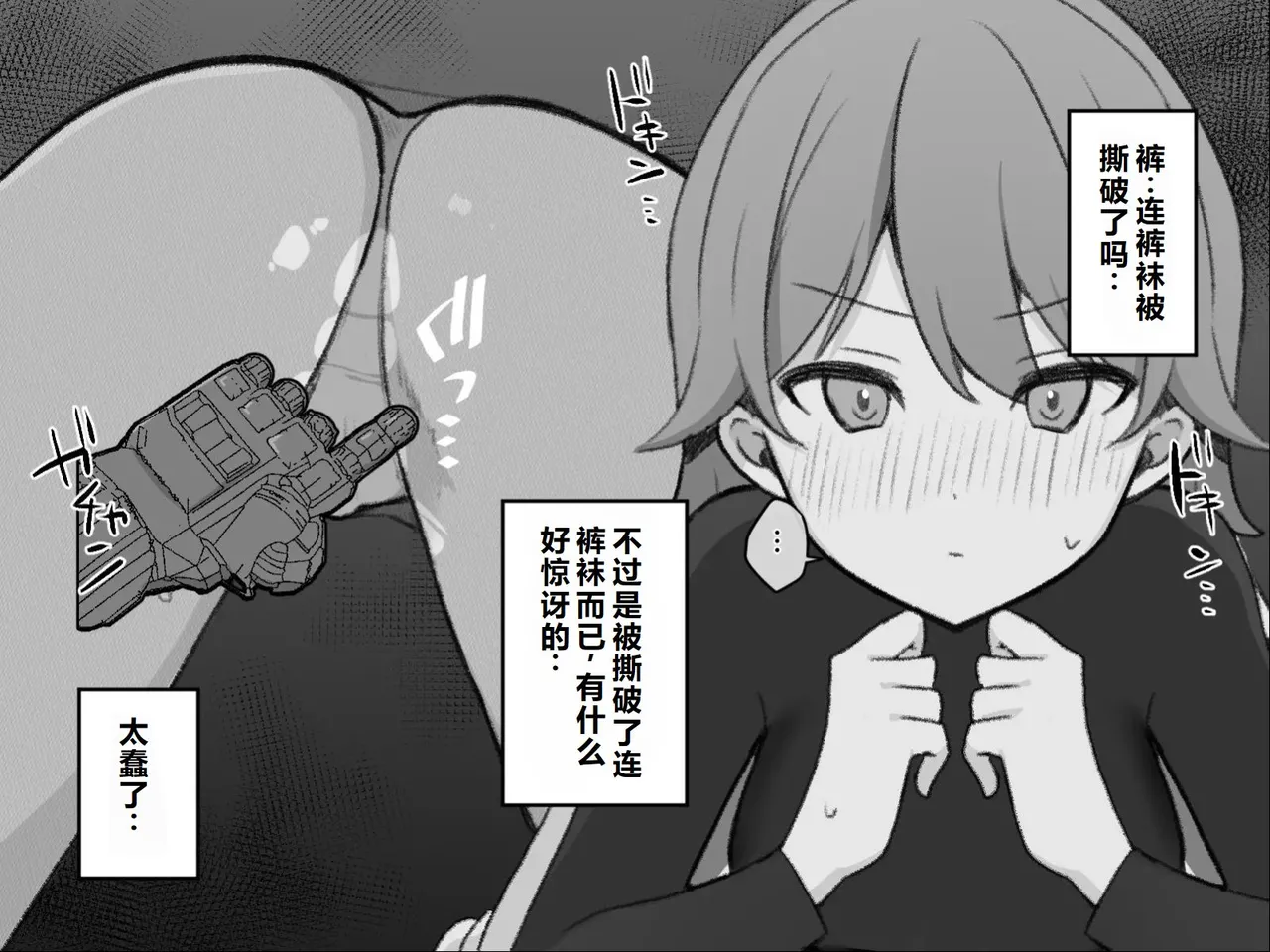 Page 85 of [U-Size (Umiman)] Himitsu Soshiki Tokki Seme Kairaku Goumon Taikyuu Kunren [Chinese]